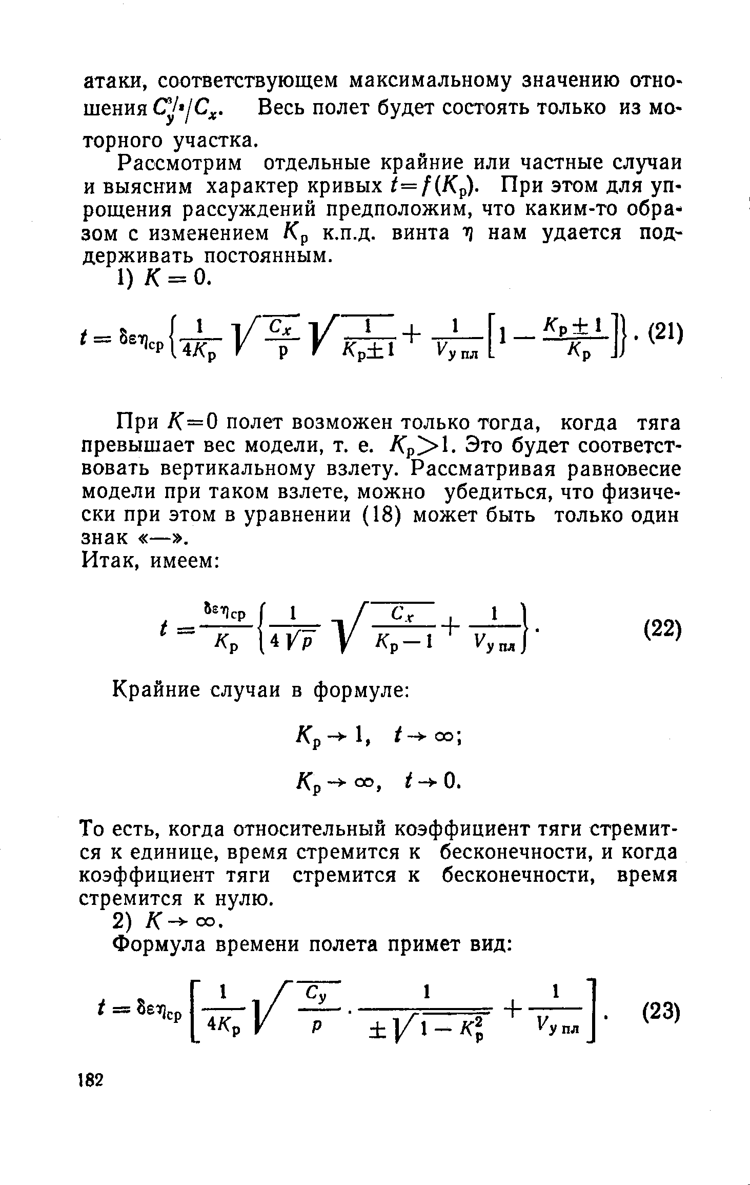 cтраница 182