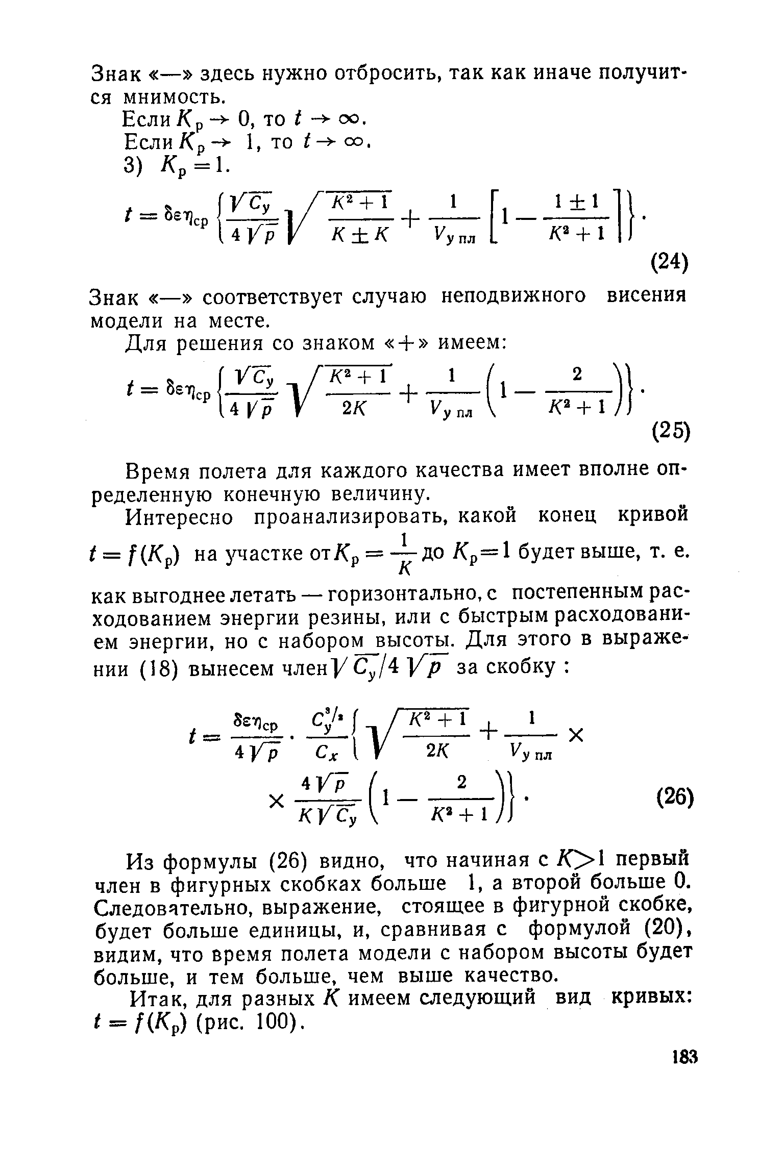 cтраница 183