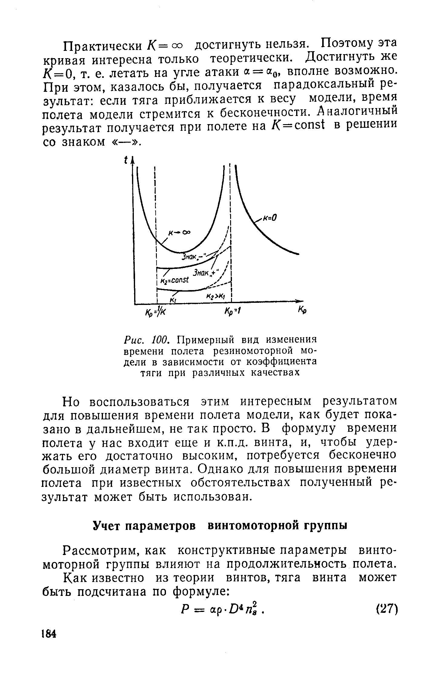 cтраница 184