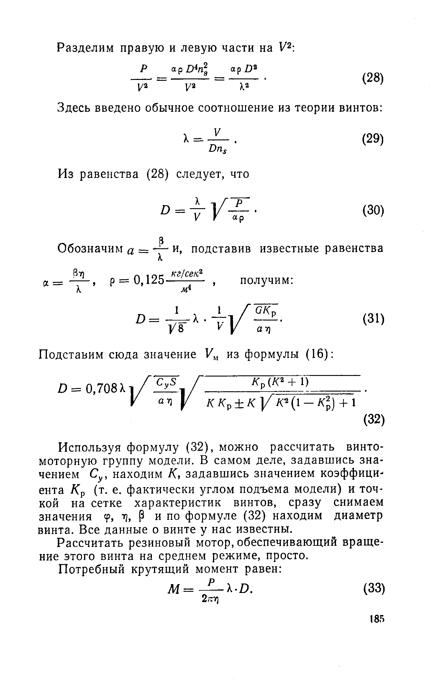 cтраница 185