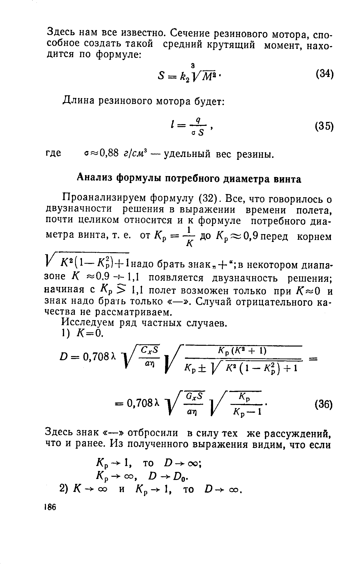 cтраница 186