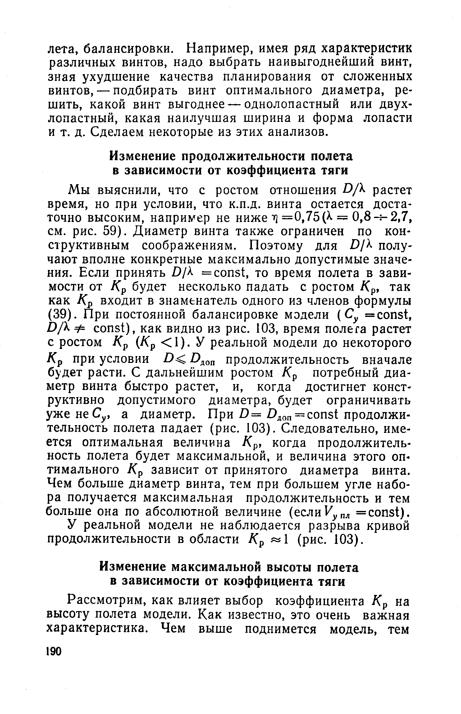 cтраница 190