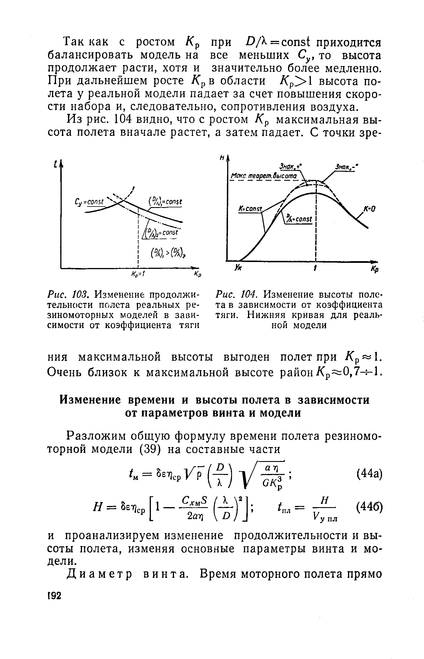 cтраница 192