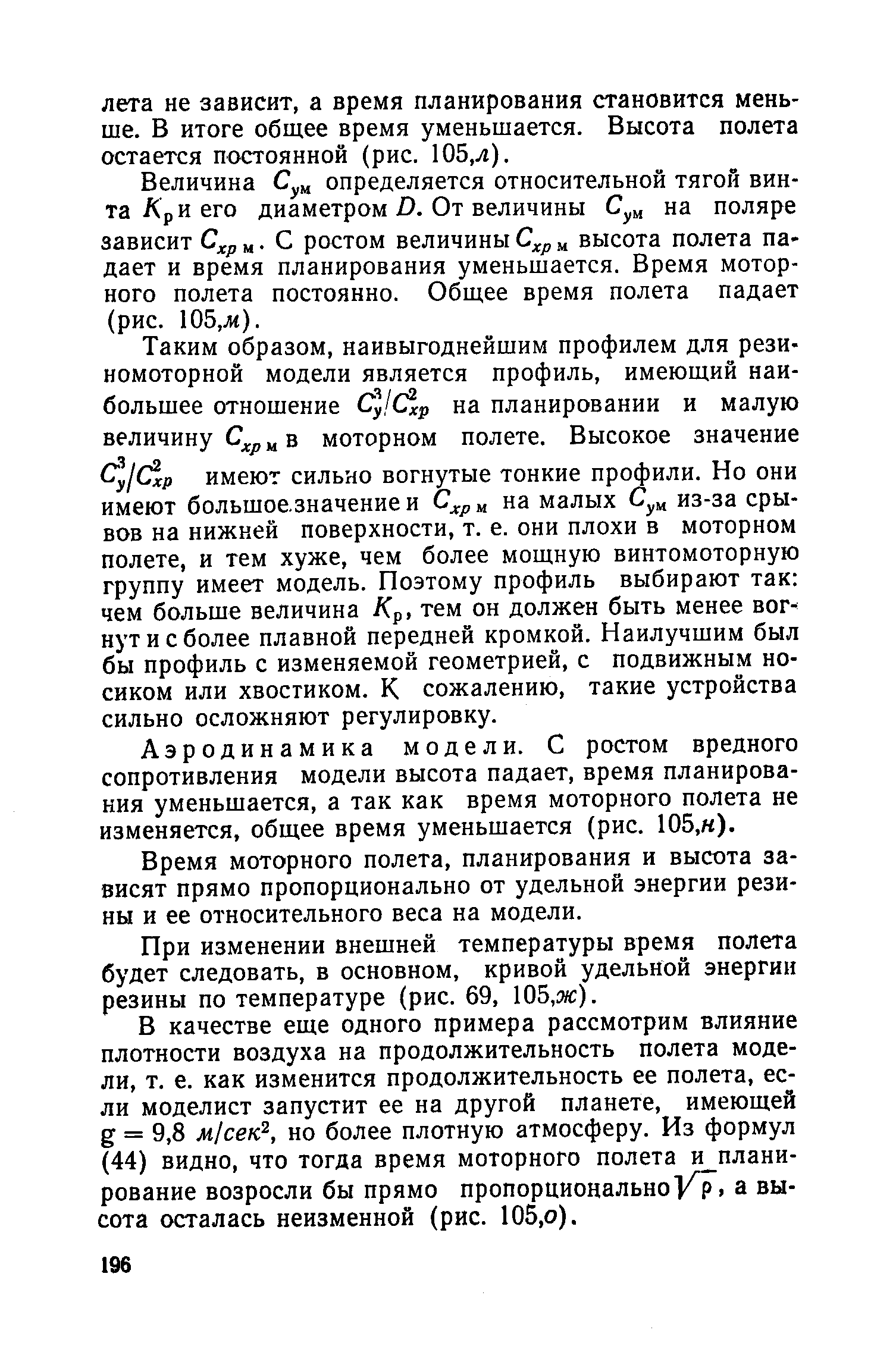 cтраница 196