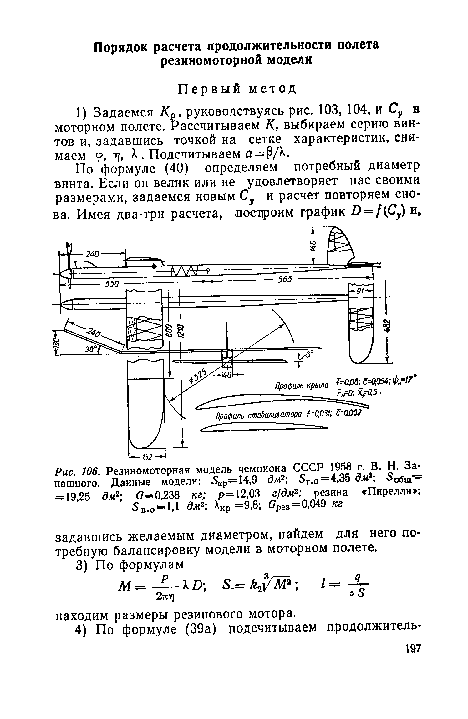 cтраница 197