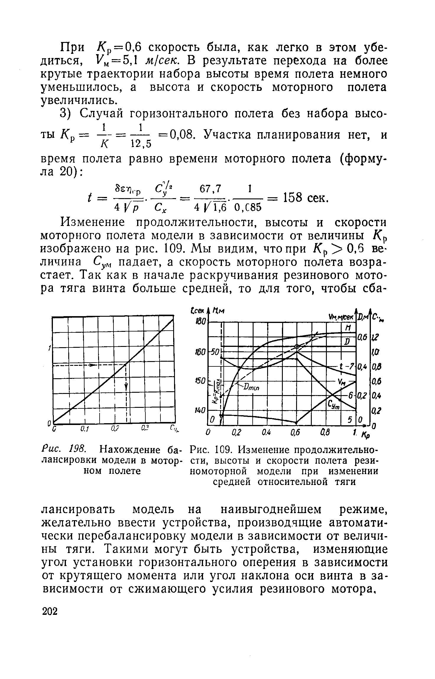 cтраница 202