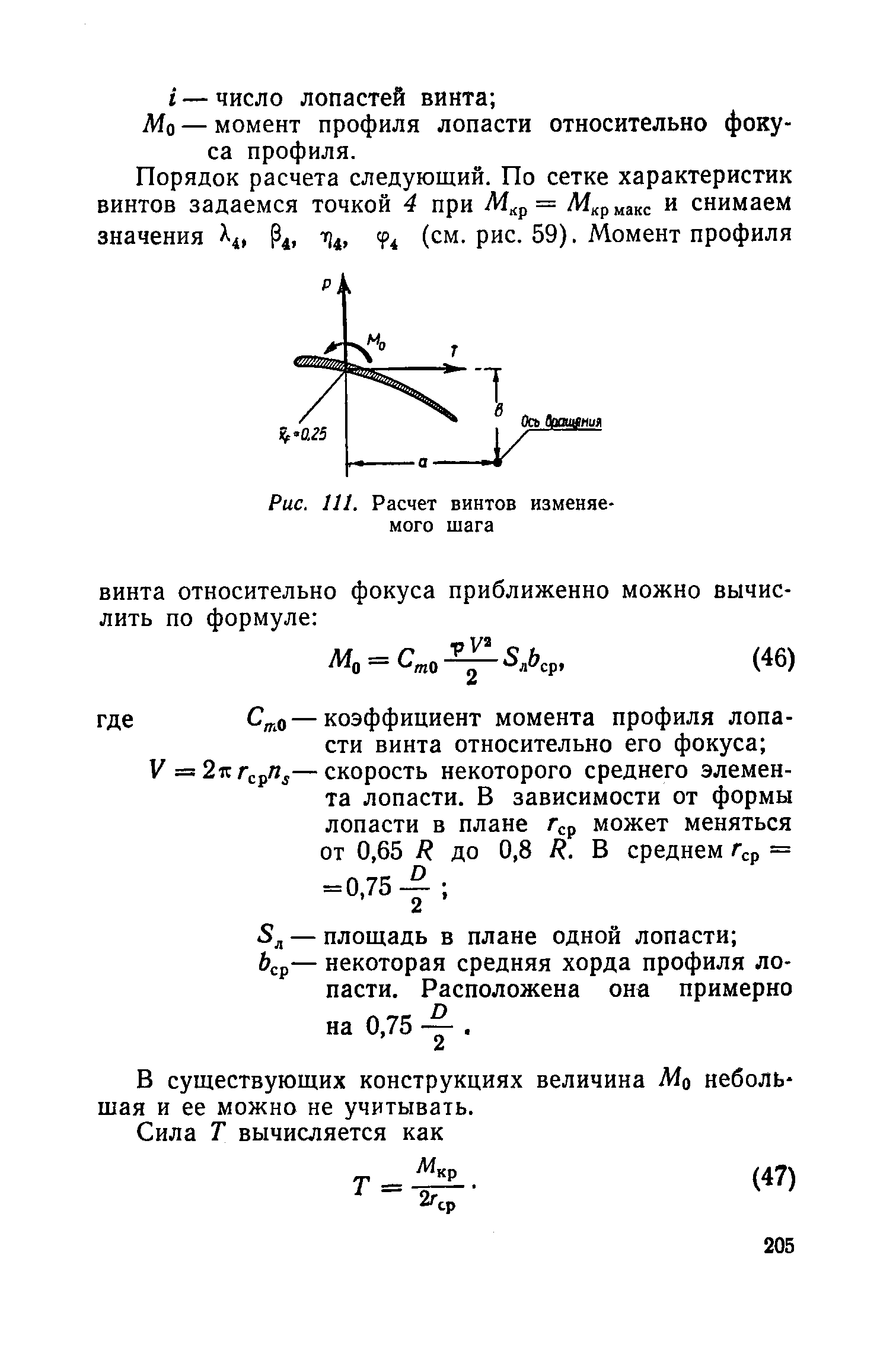 cтраница 205