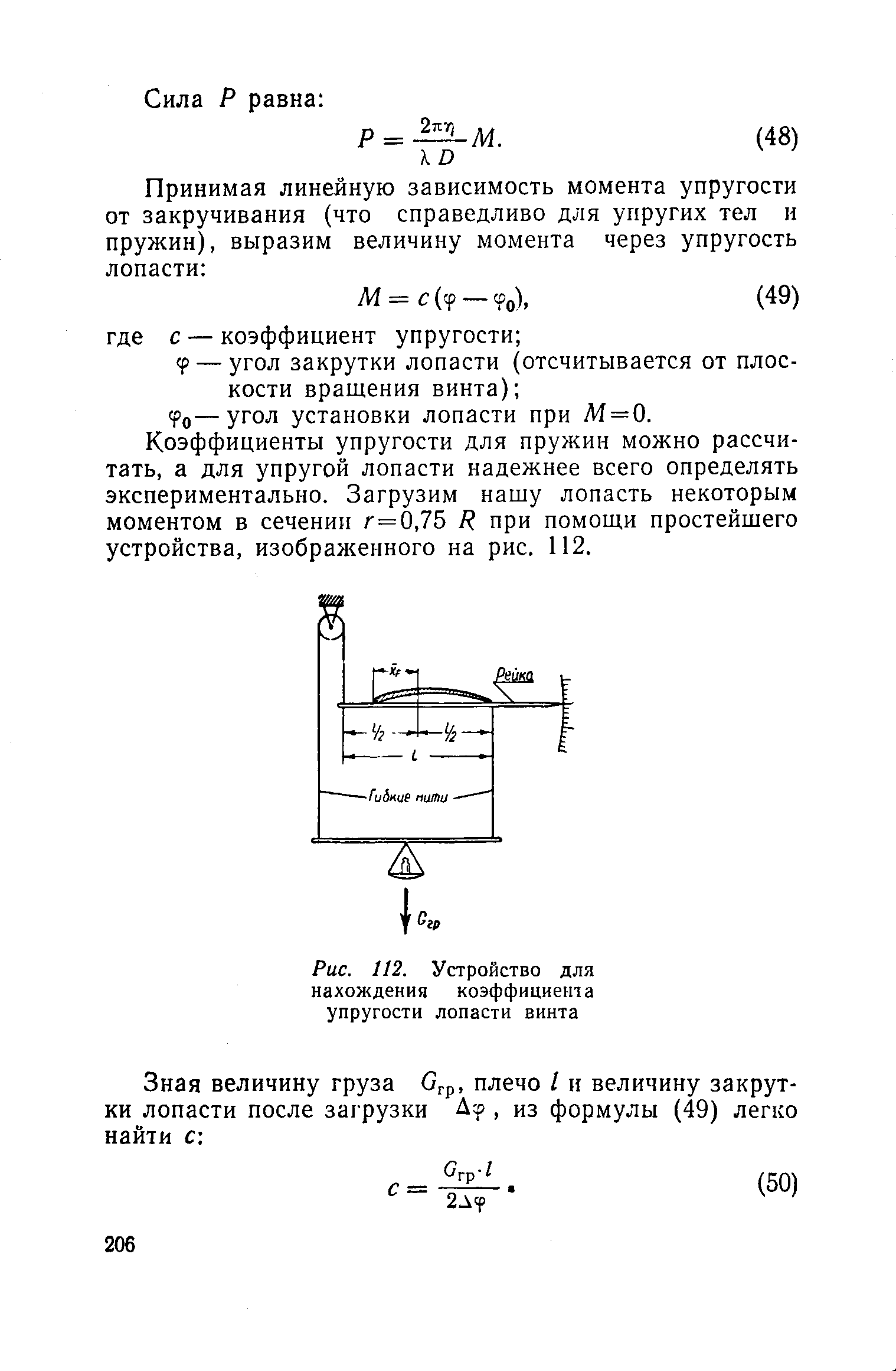 cтраница 206