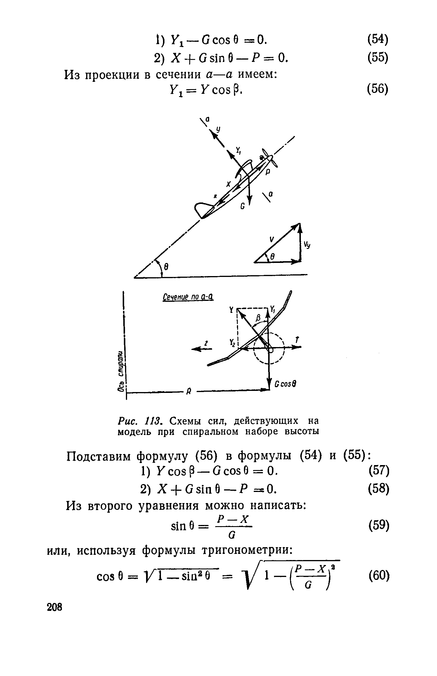 cтраница 208