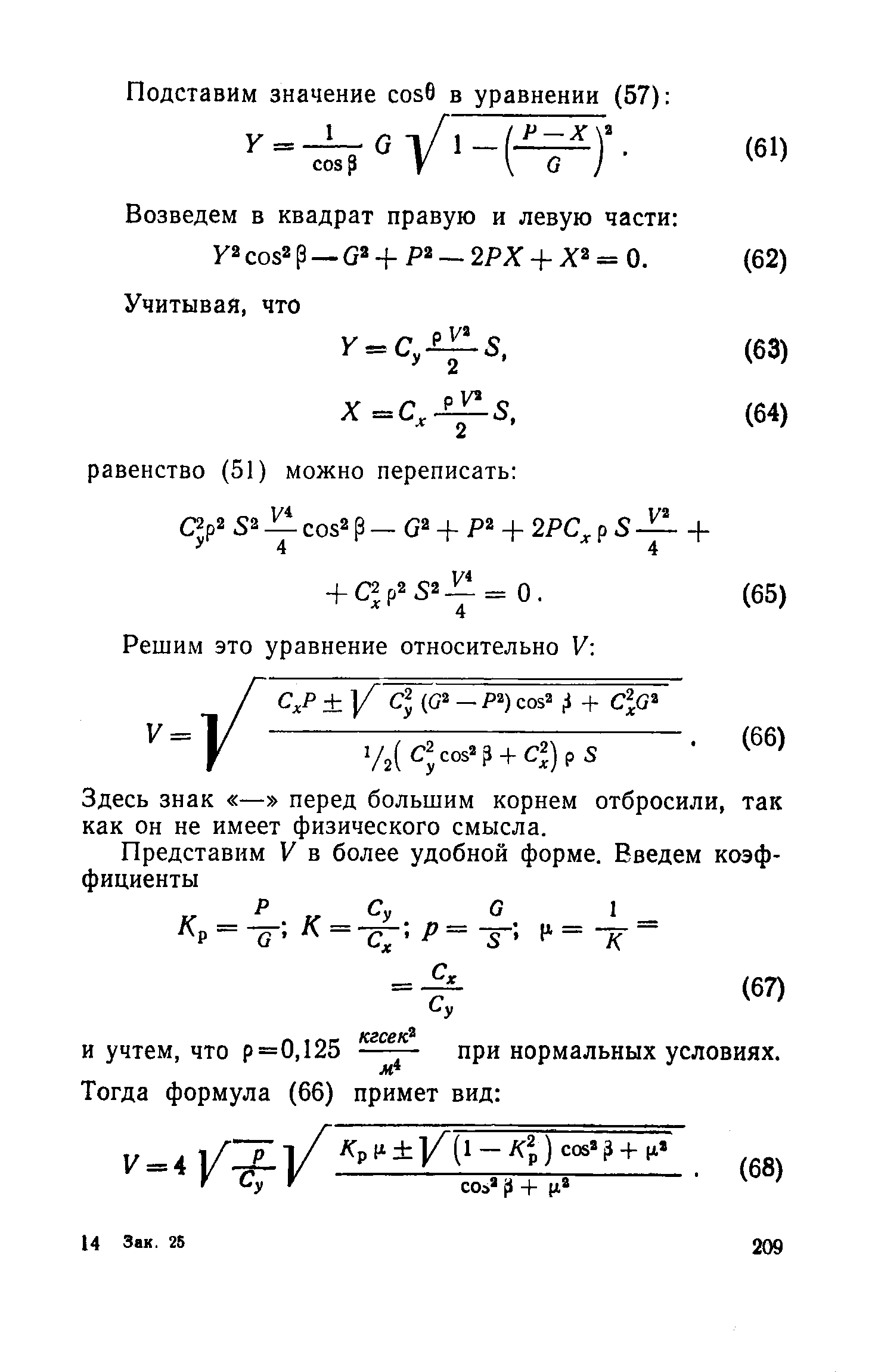 cтраница 209