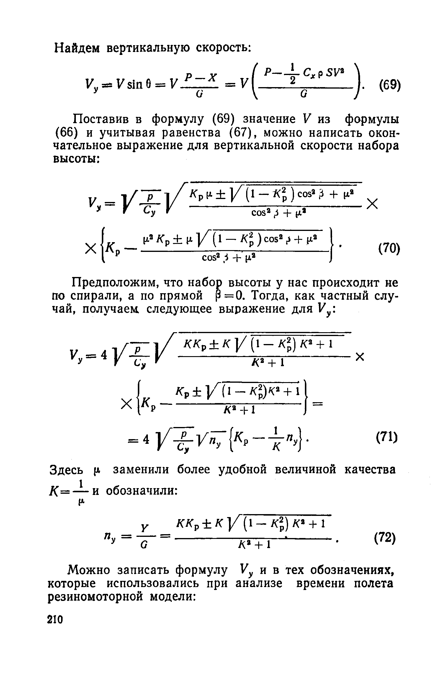 cтраница 210