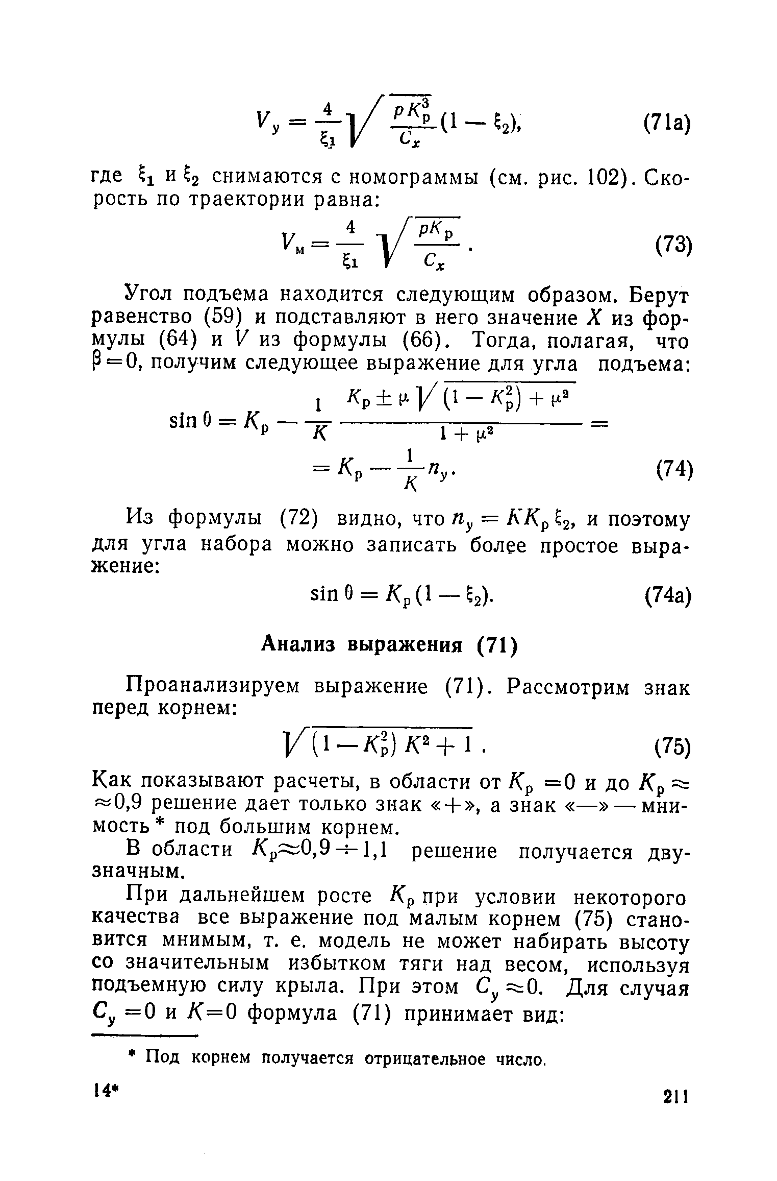 cтраница 211