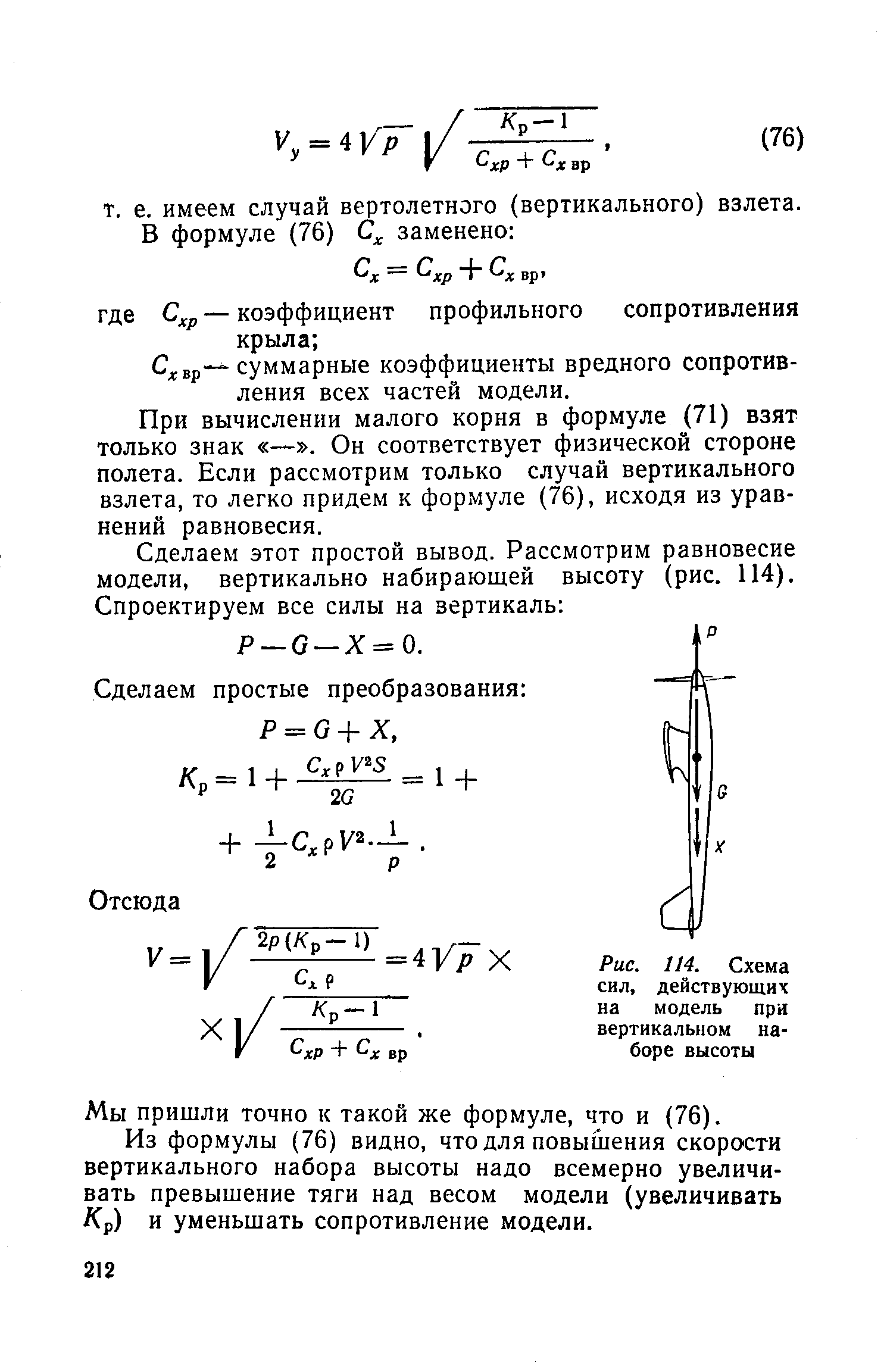 cтраница 212