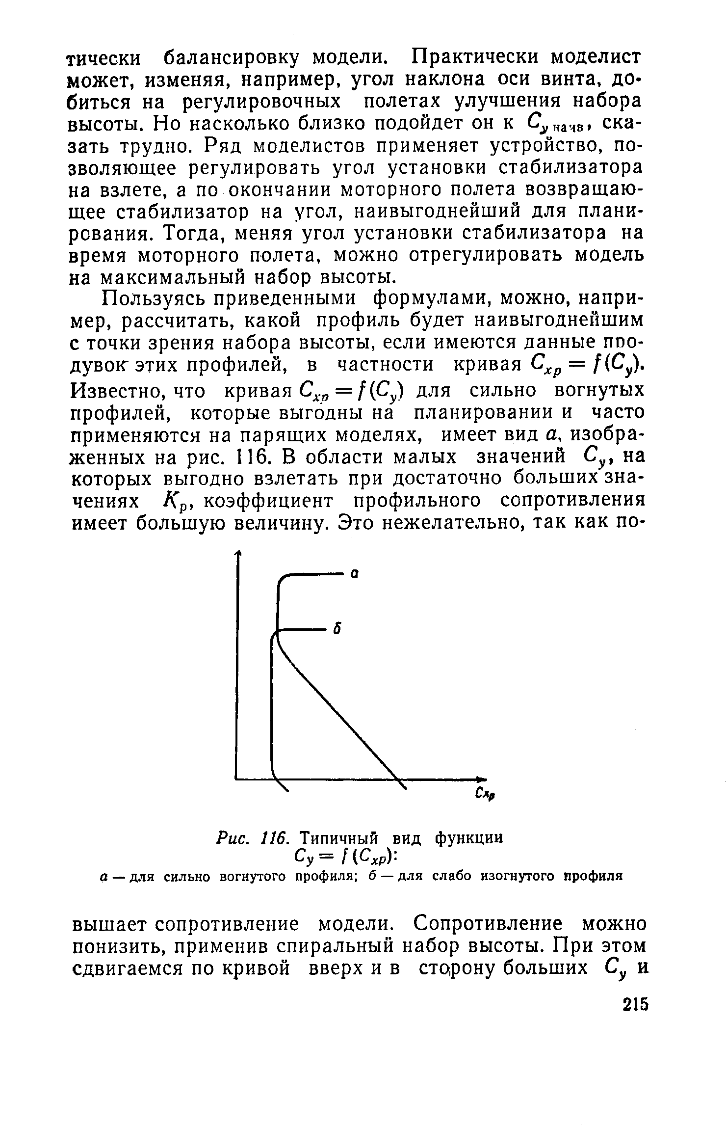 cтраница 215