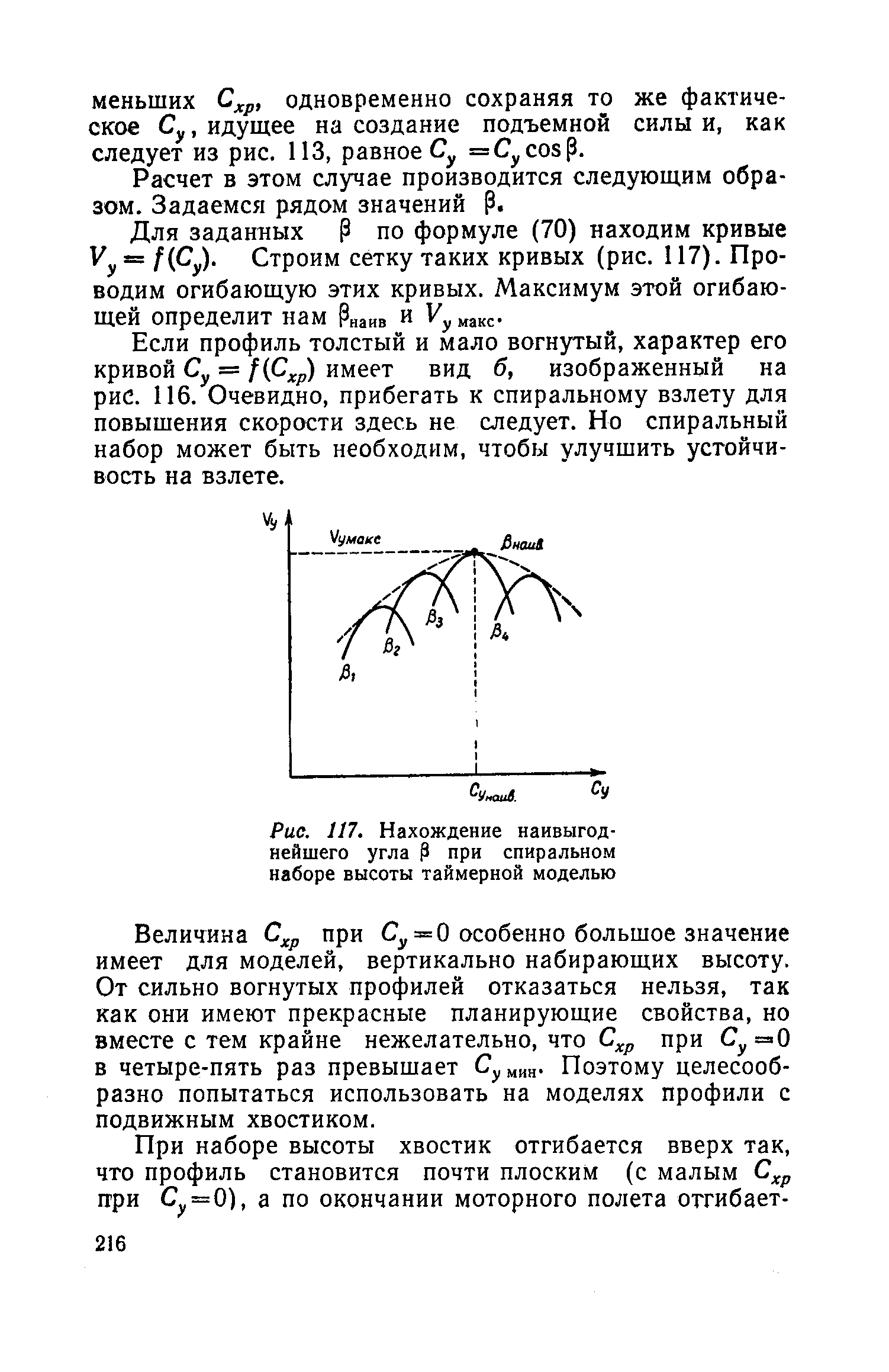 cтраница 216