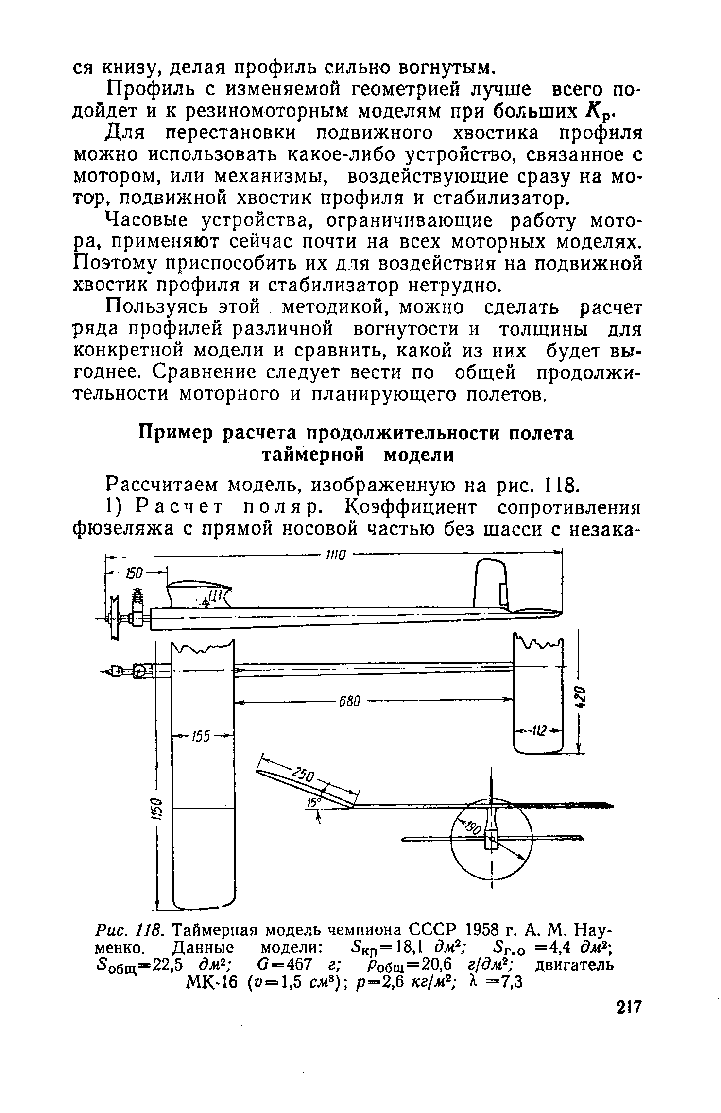 cтраница 217