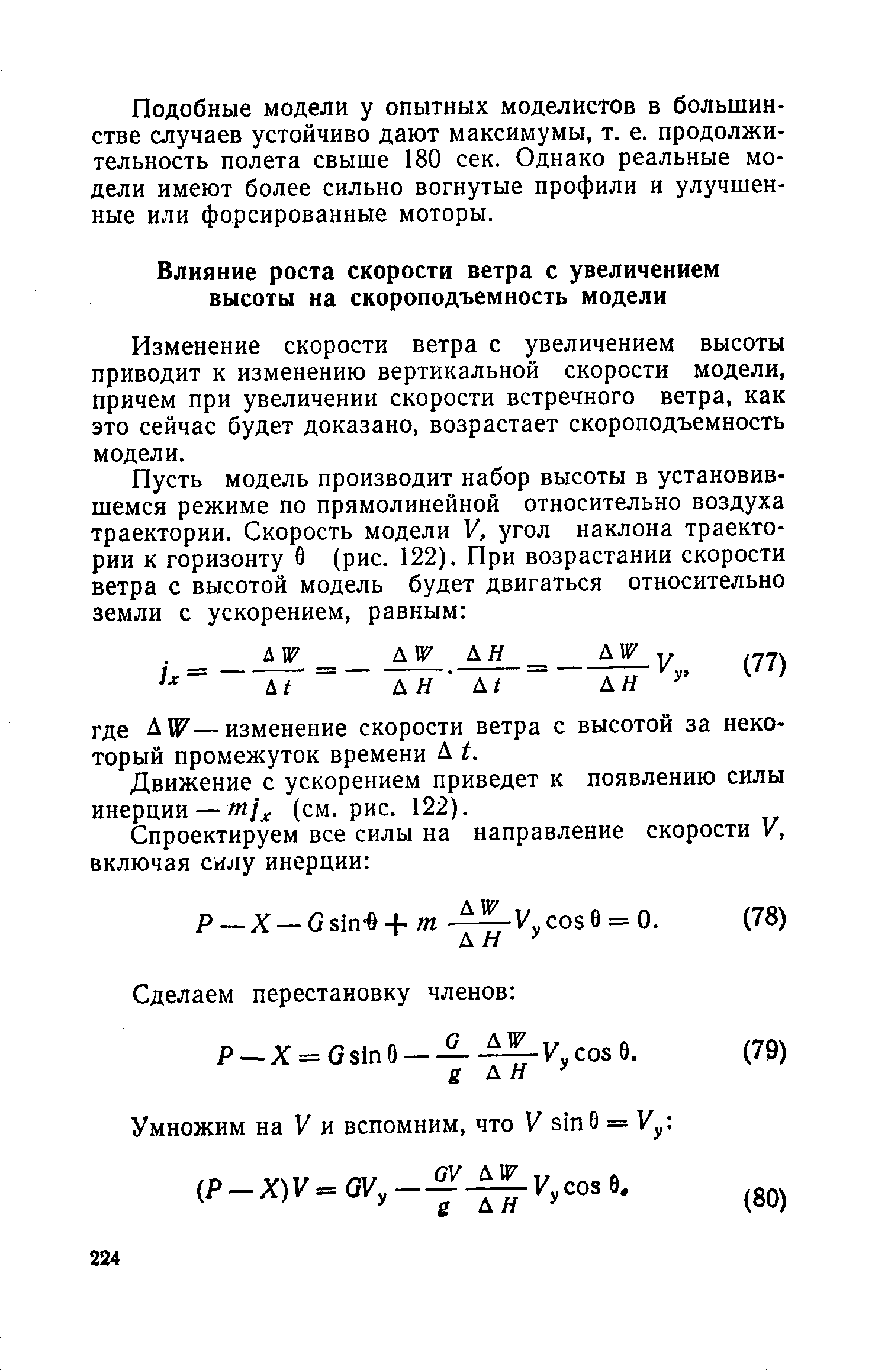 cтраница 224