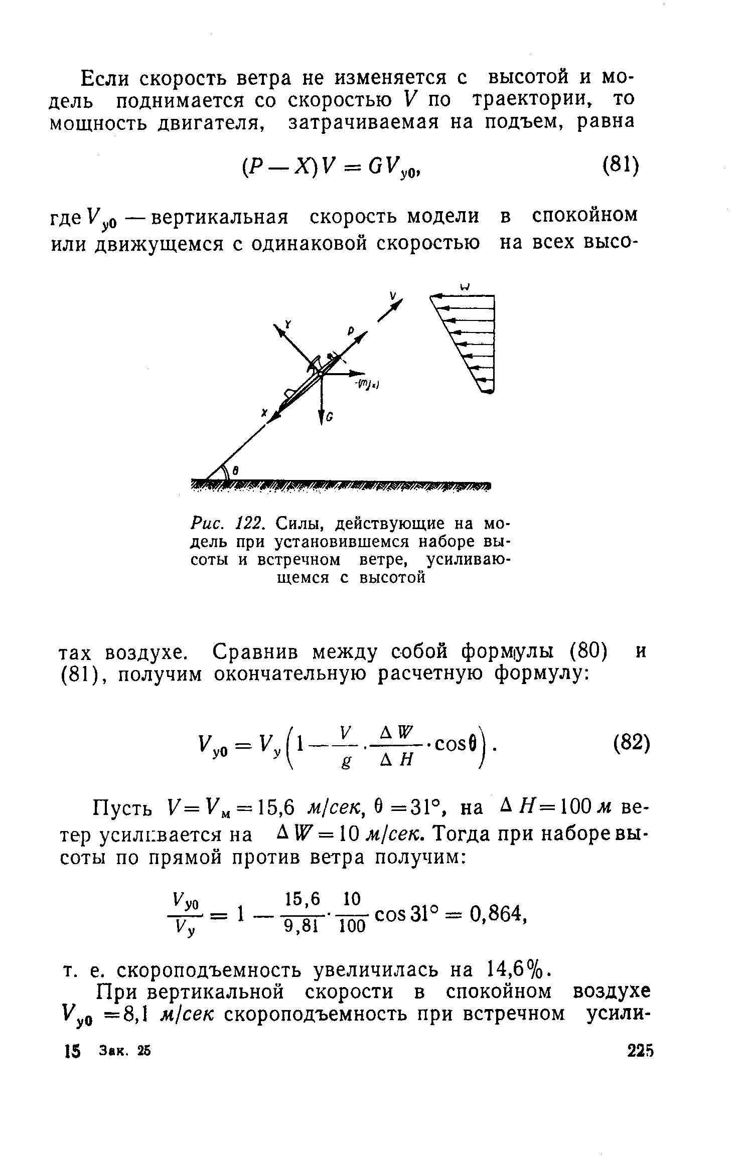 cтраница 225