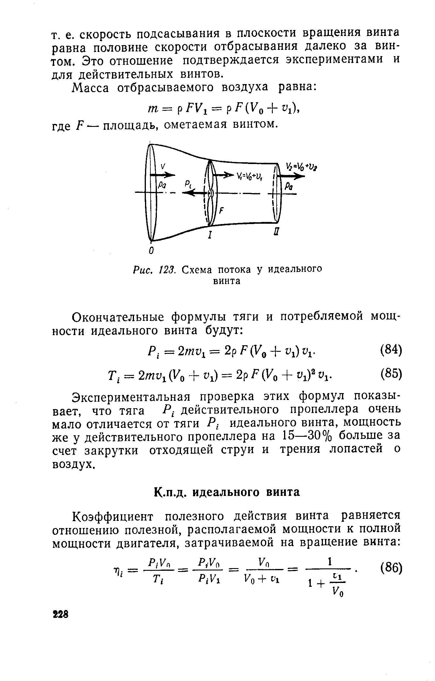 cтраница 228