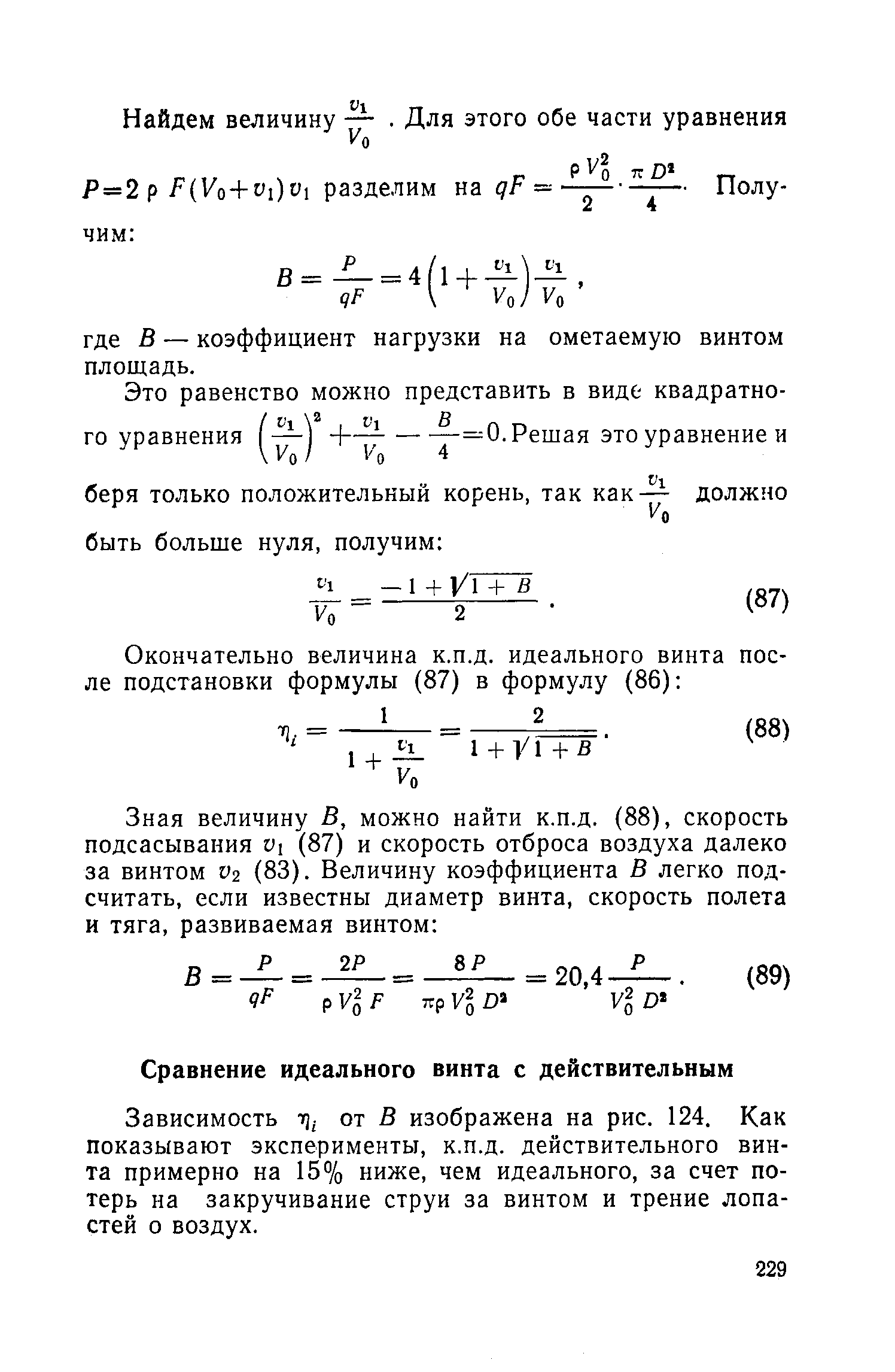 cтраница 229