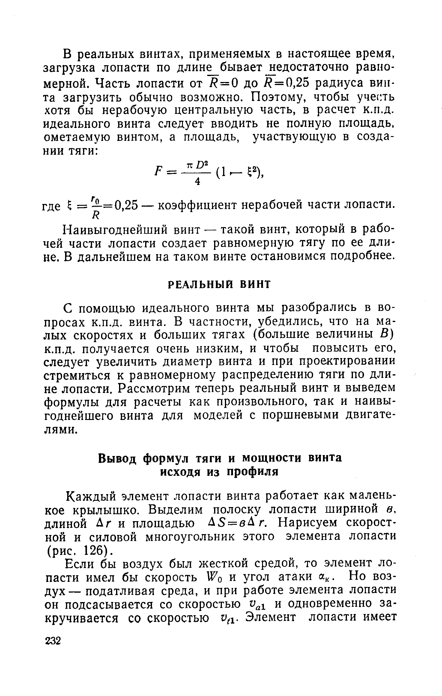 cтраница 232