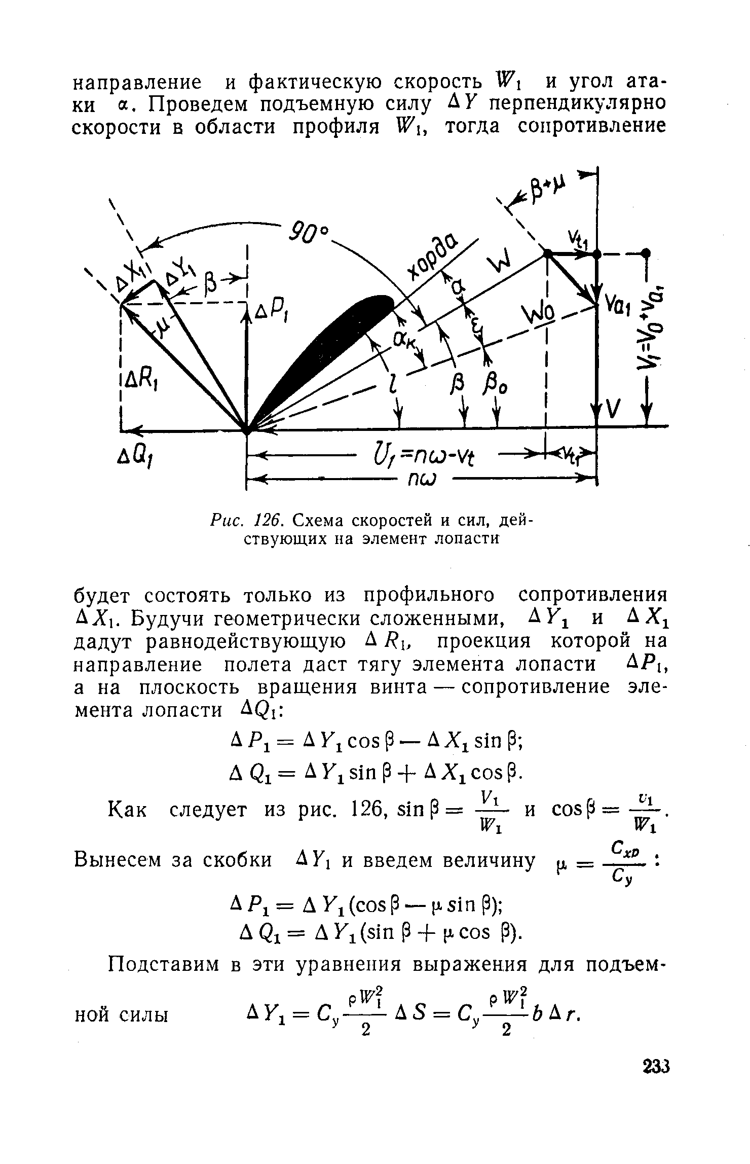 cтраница 233