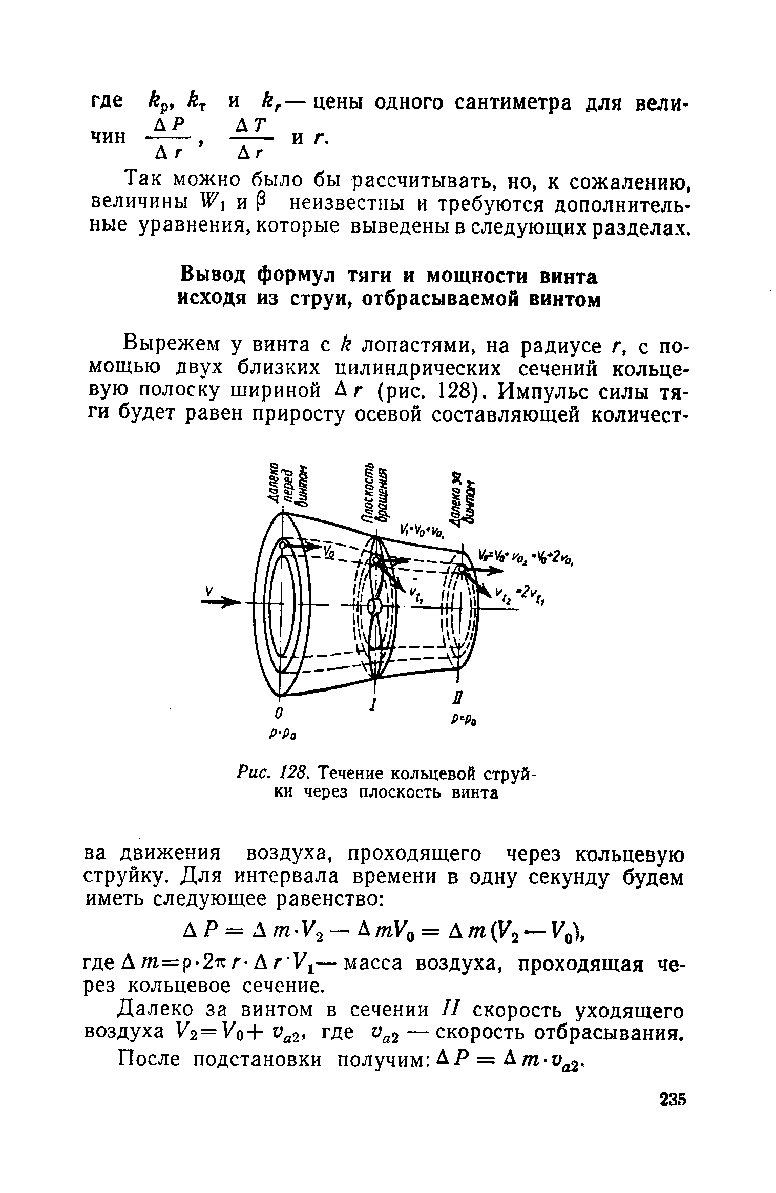 cтраница 235