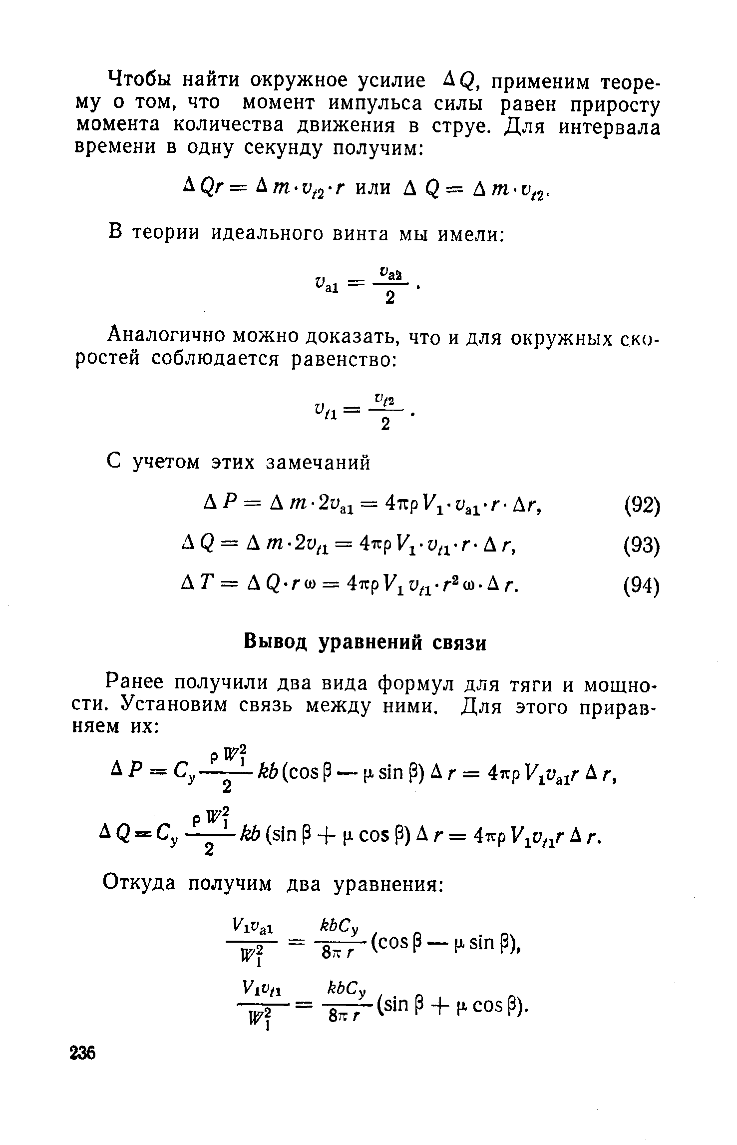 cтраница 236