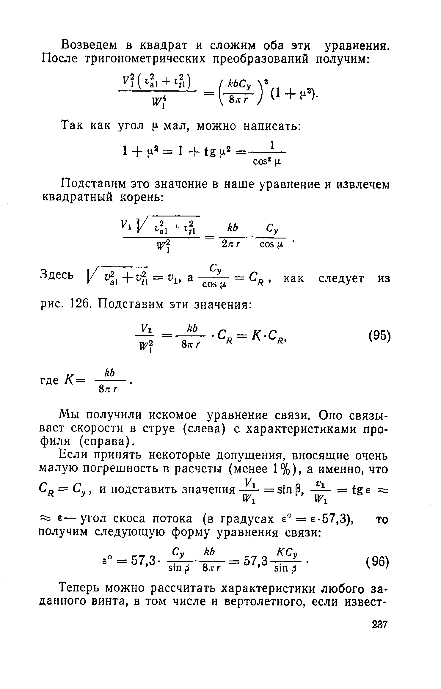 cтраница 237