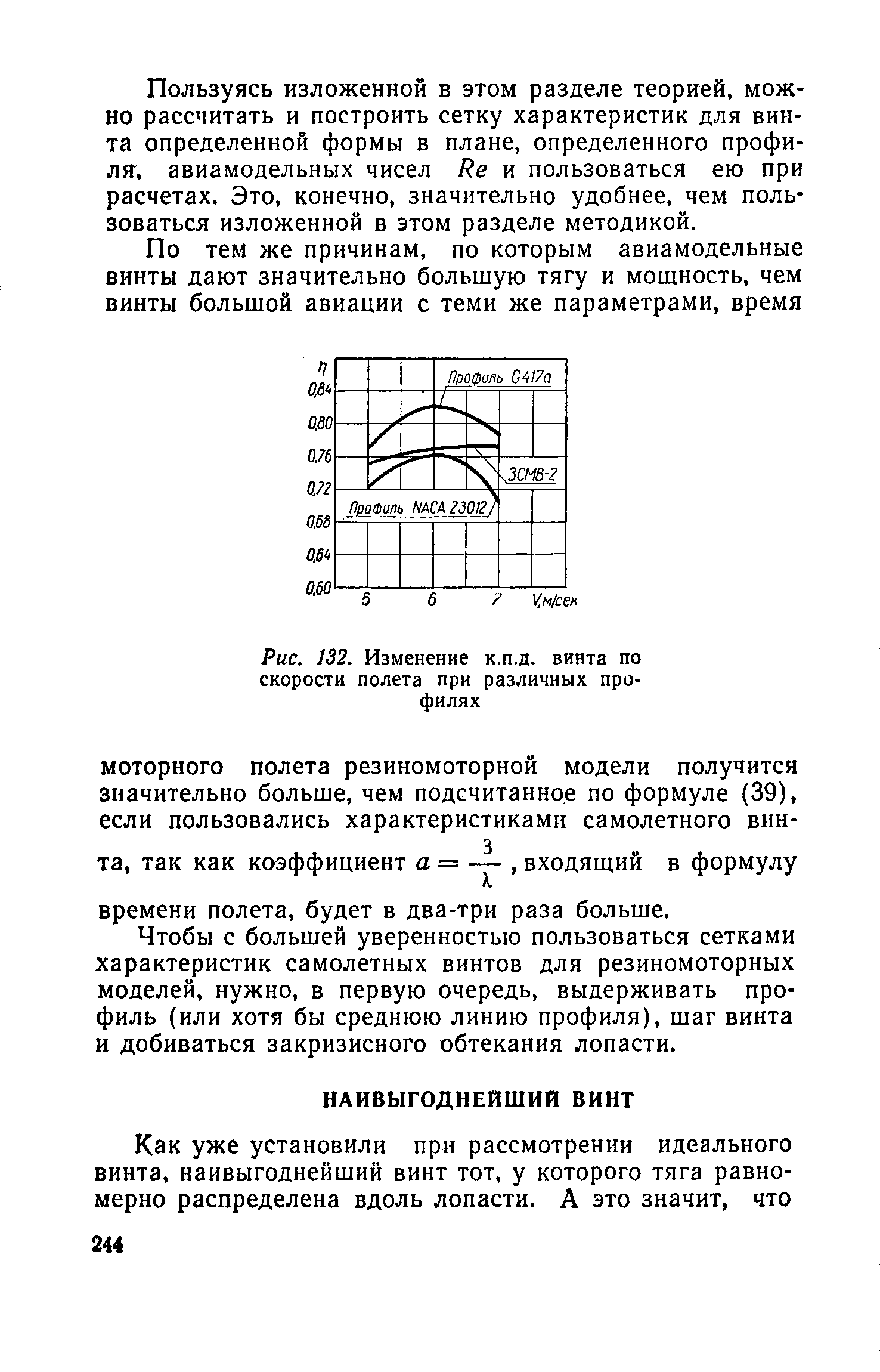 cтраница 244