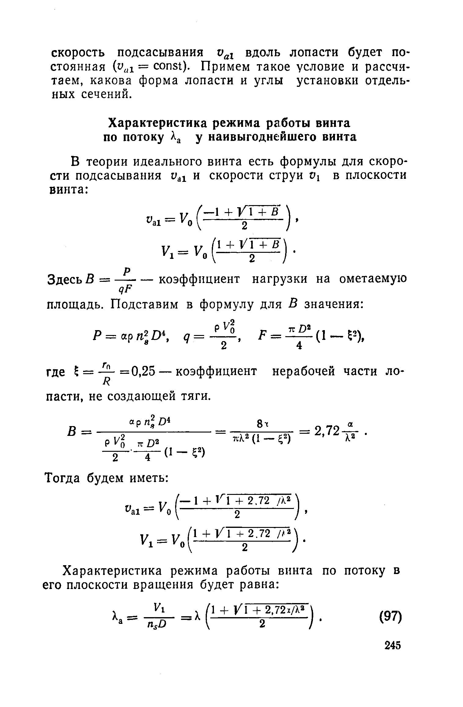 cтраница 245