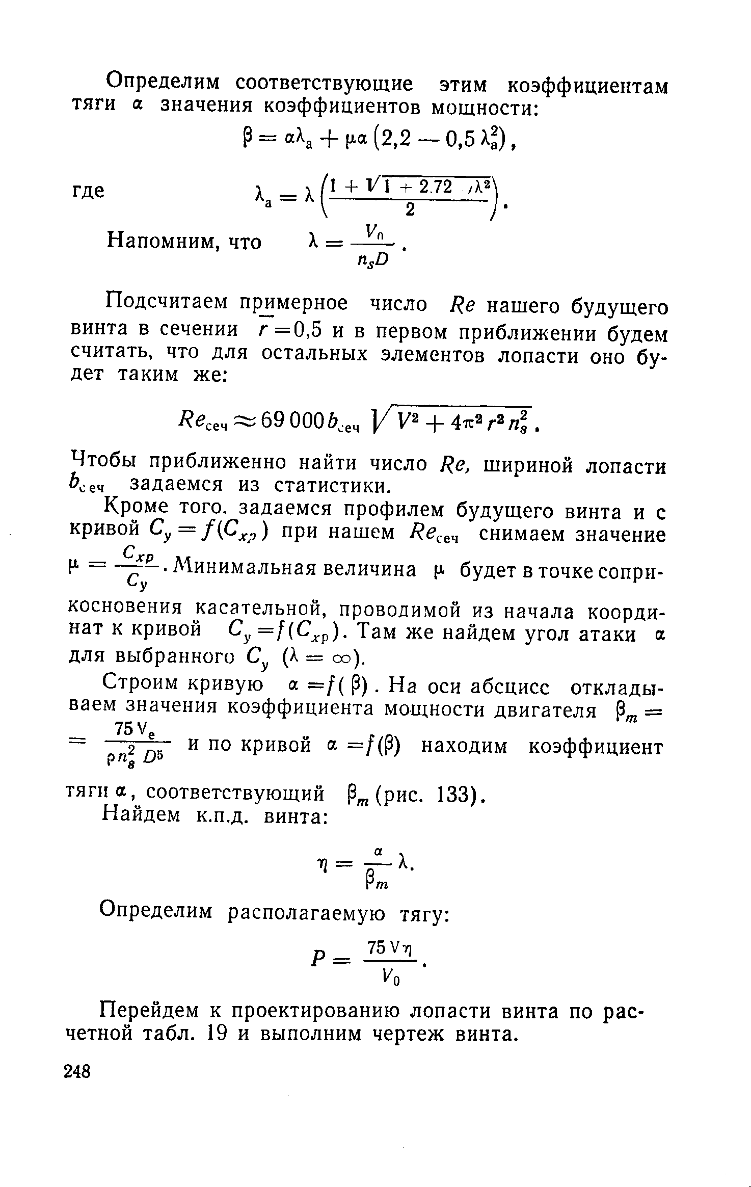 cтраница 248