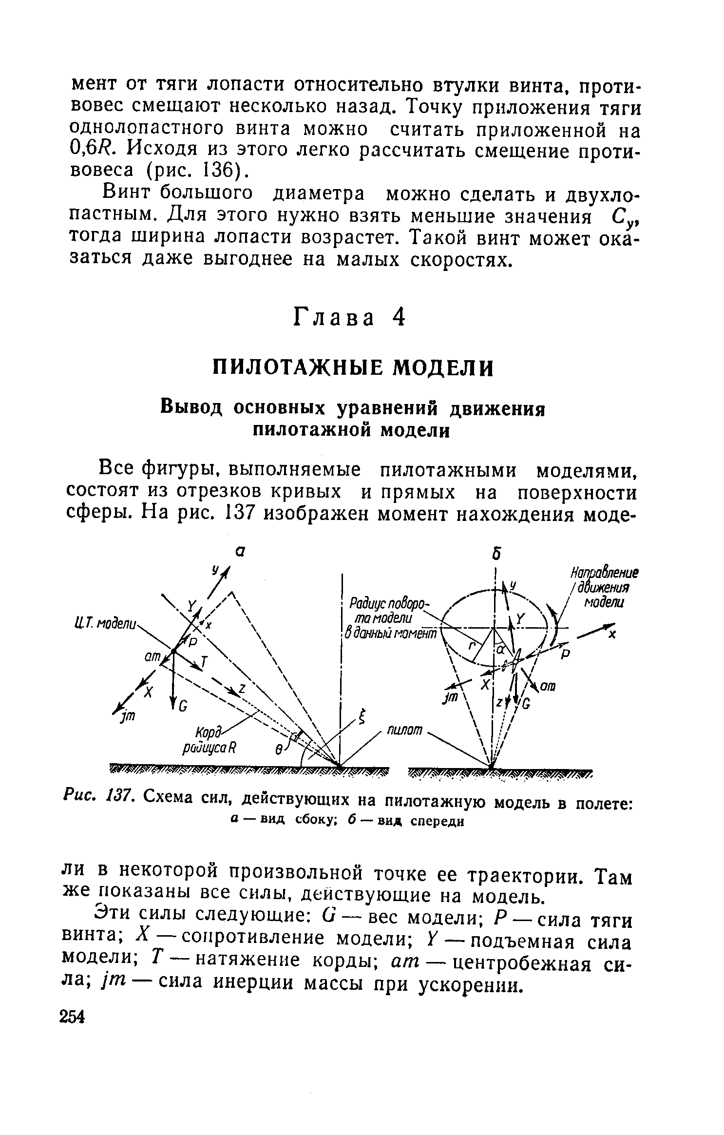 cтраница 254