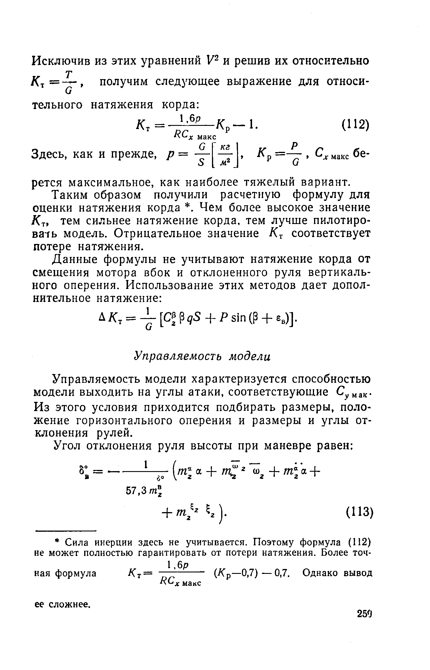 cтраница 259