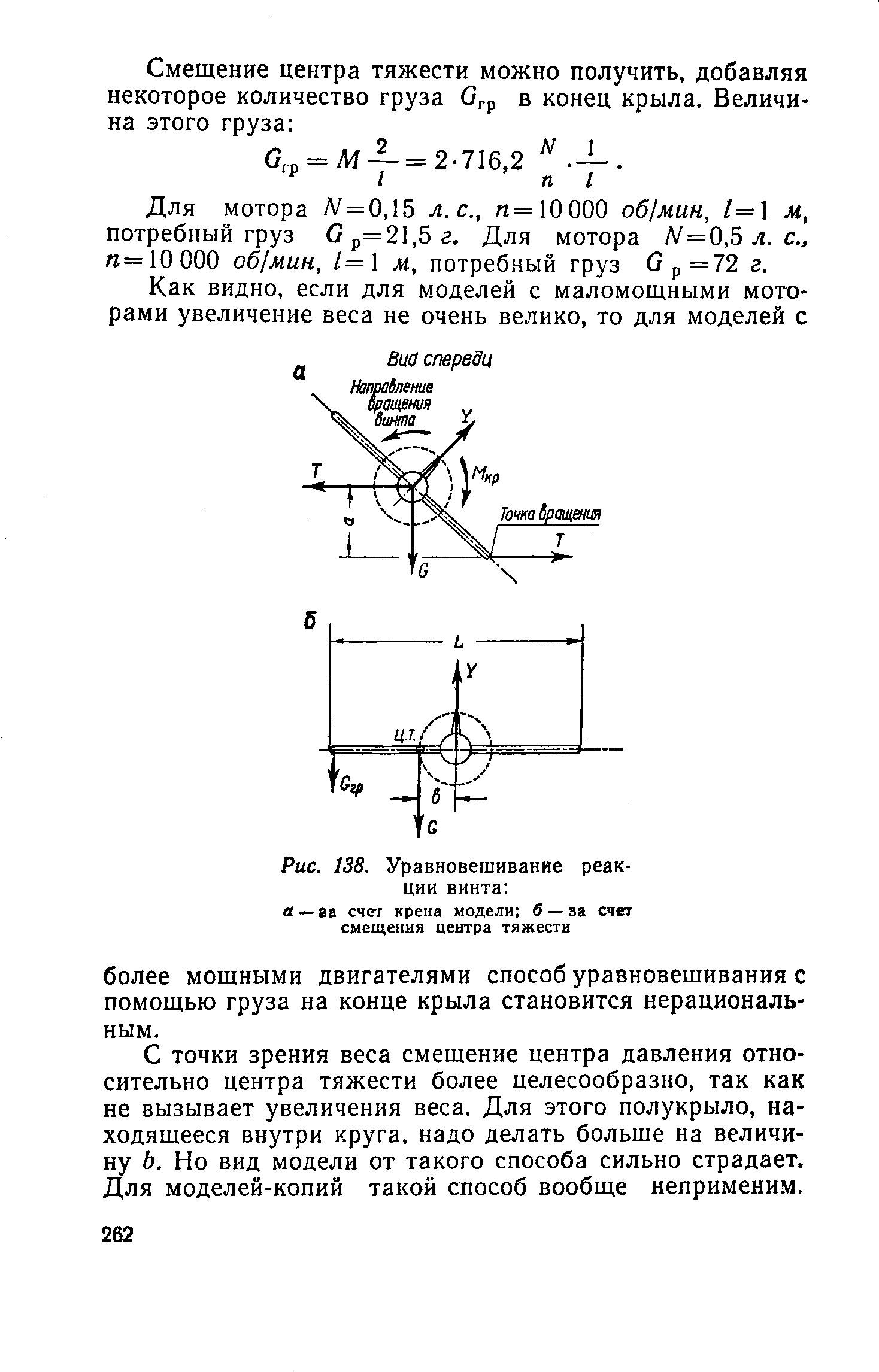 cтраница 262