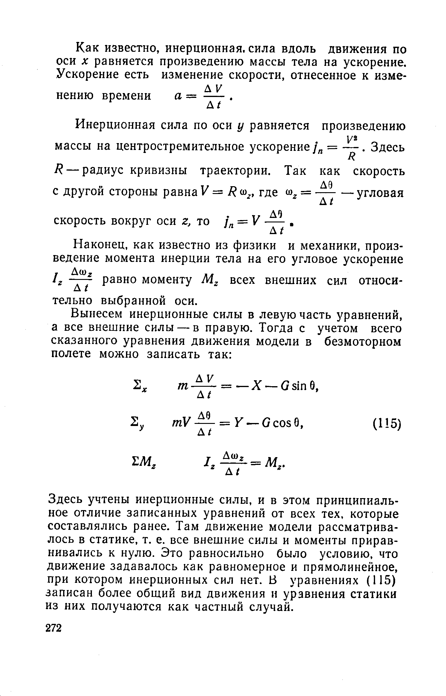 cтраница 272