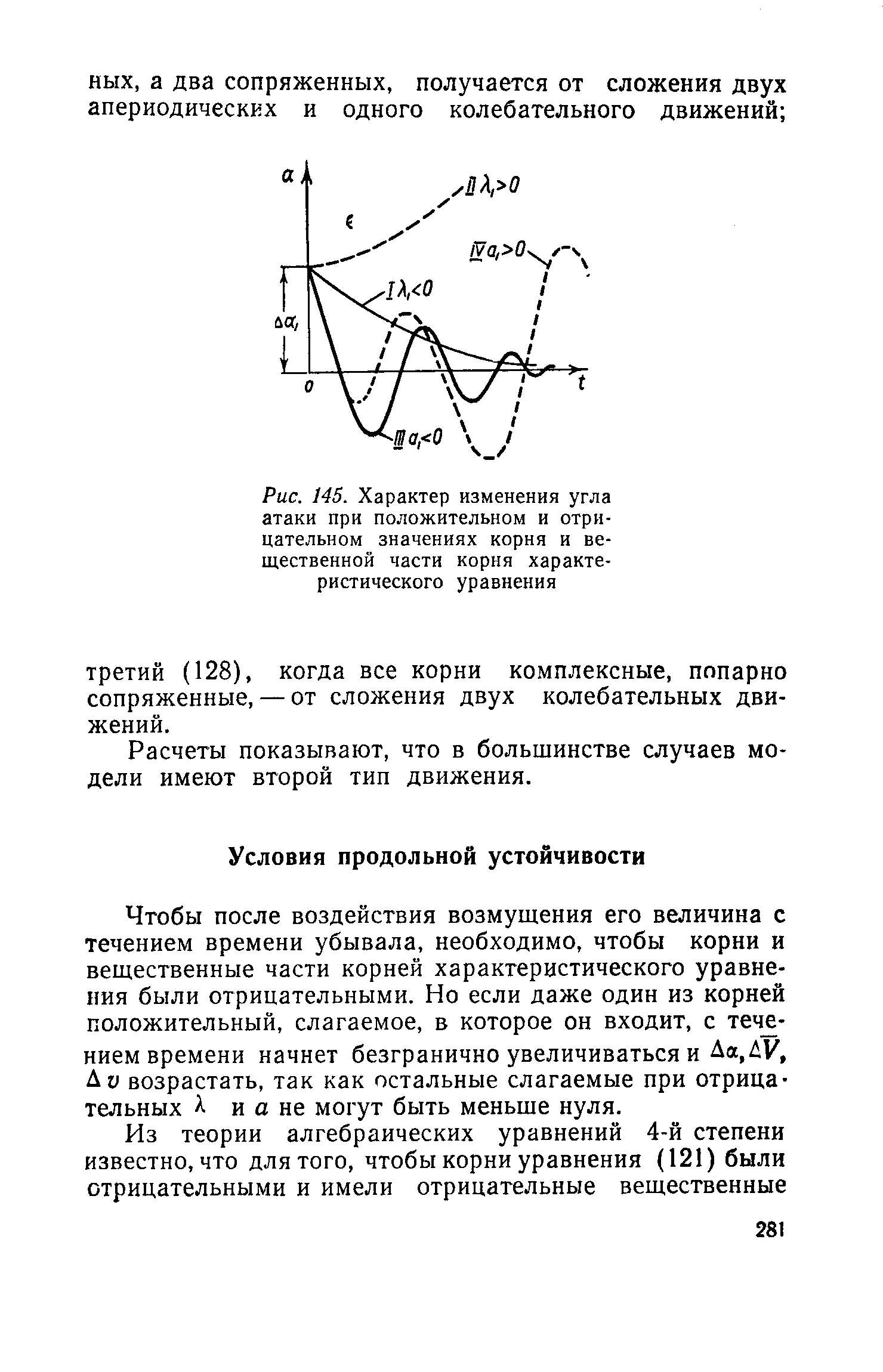 cтраница 281