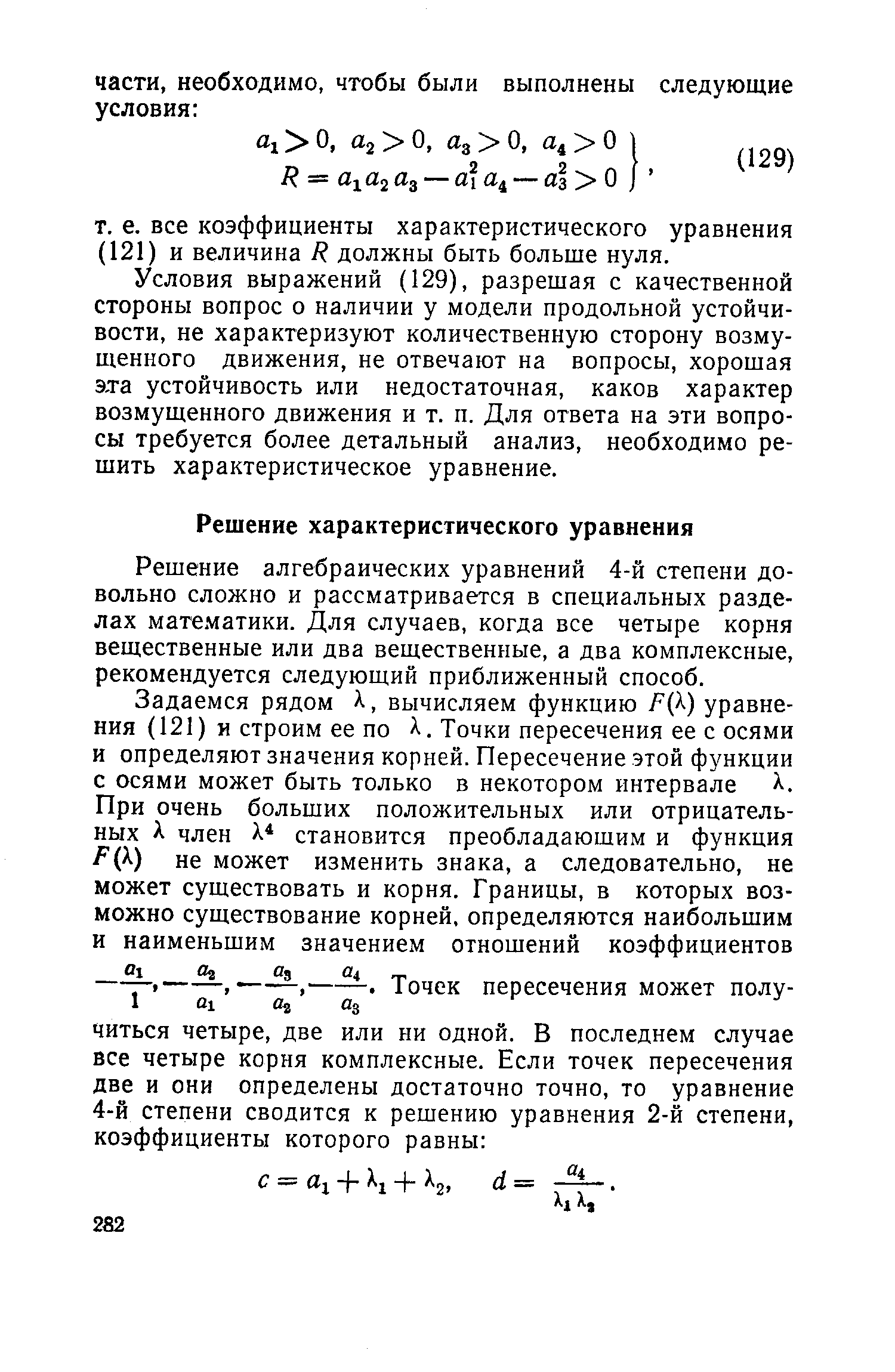 cтраница 282