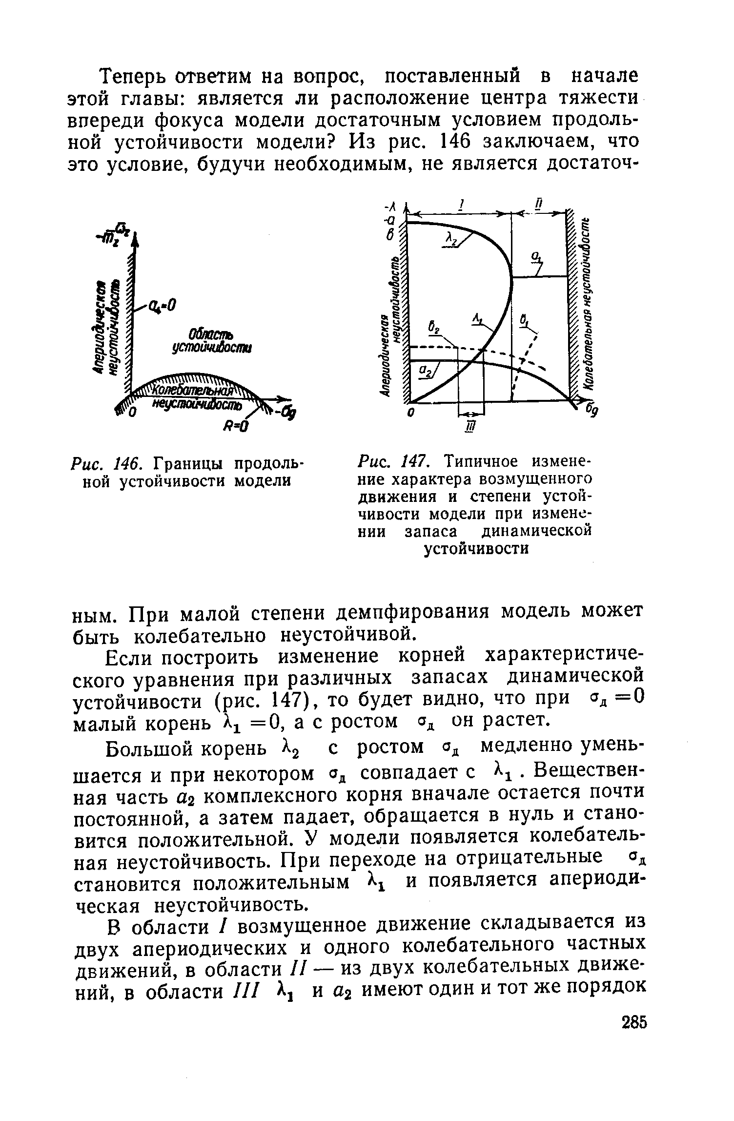 cтраница 285