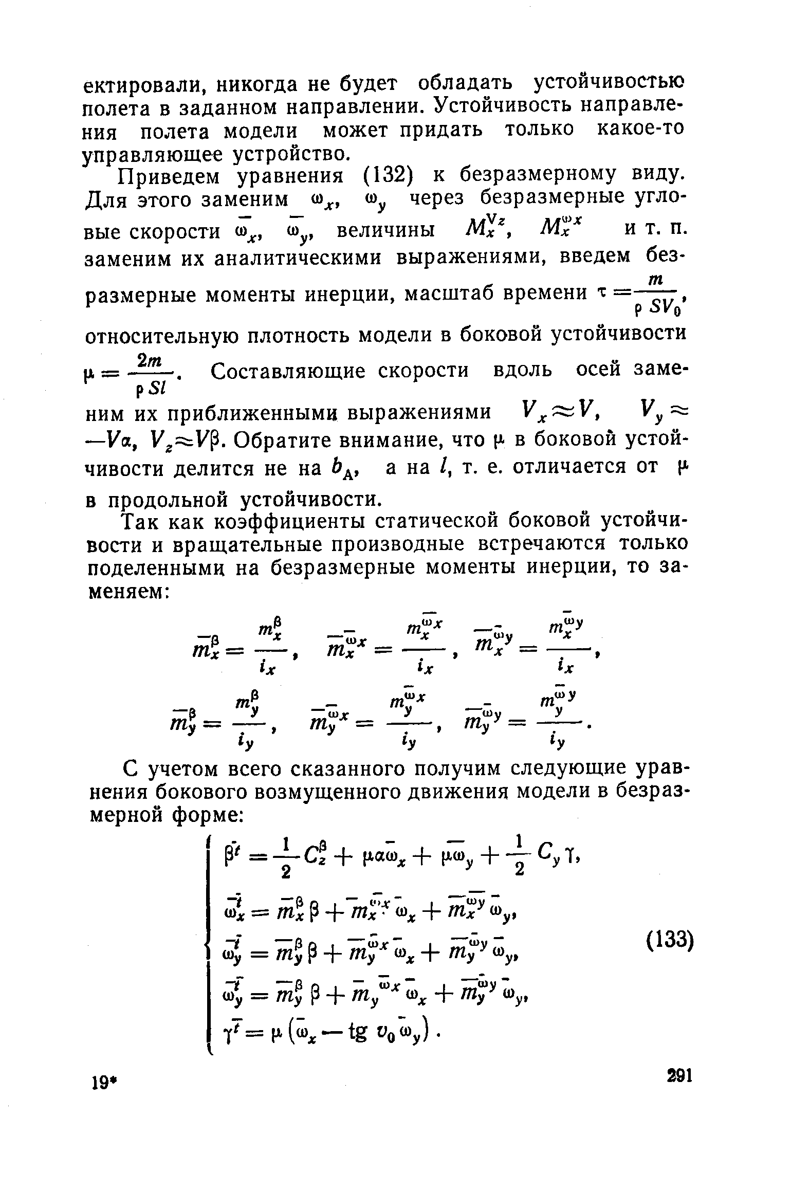 cтраница 291