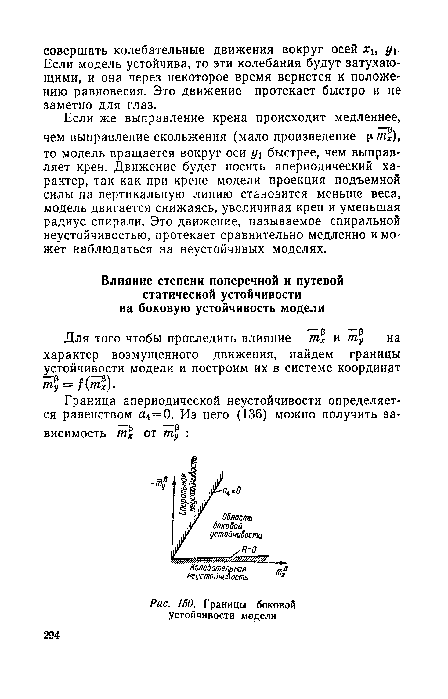 cтраница 294