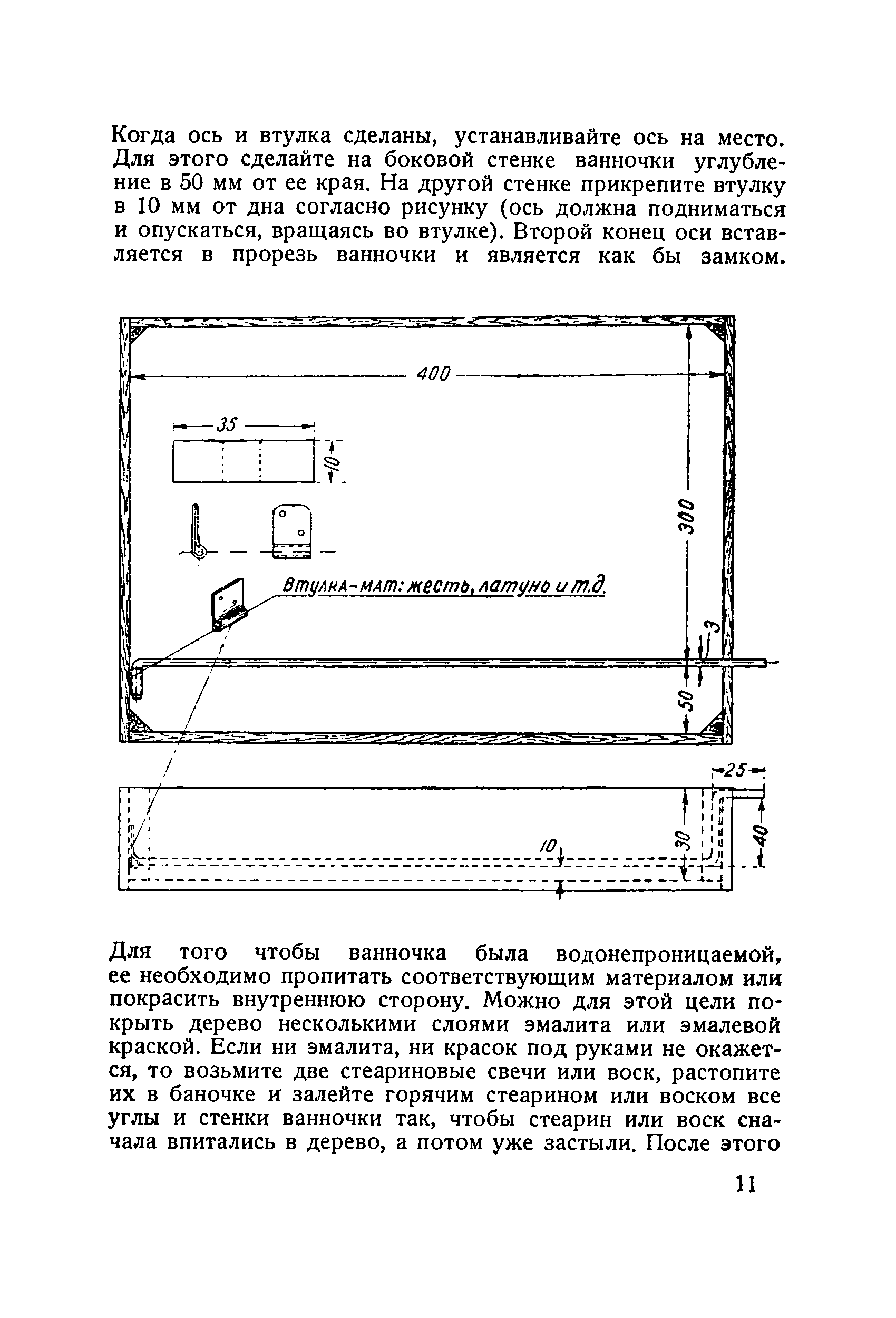 cтраница 011