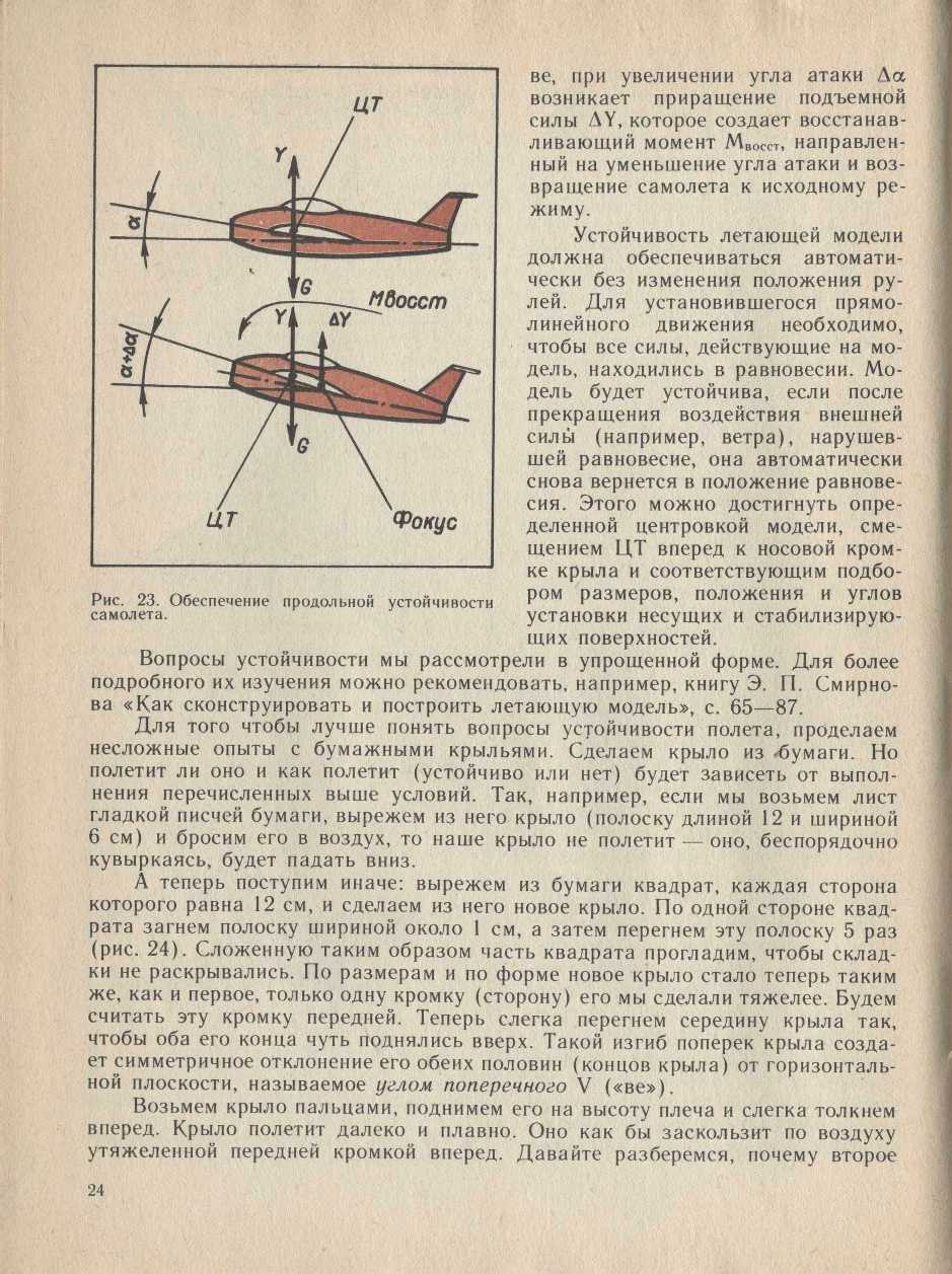 cтраница 024