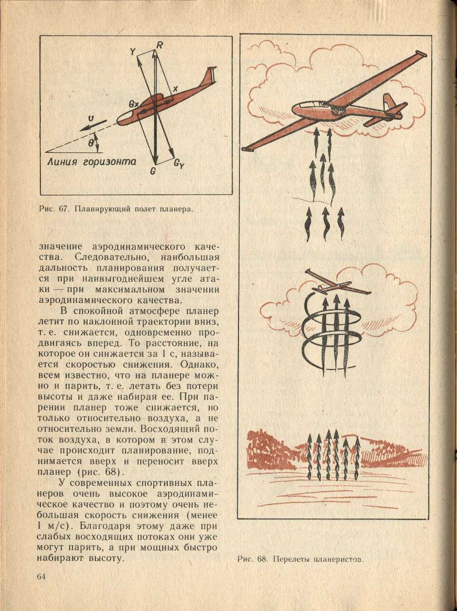 cтраница 064