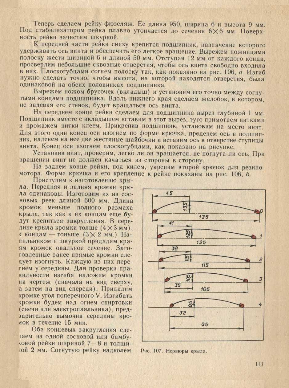 cтраница 113