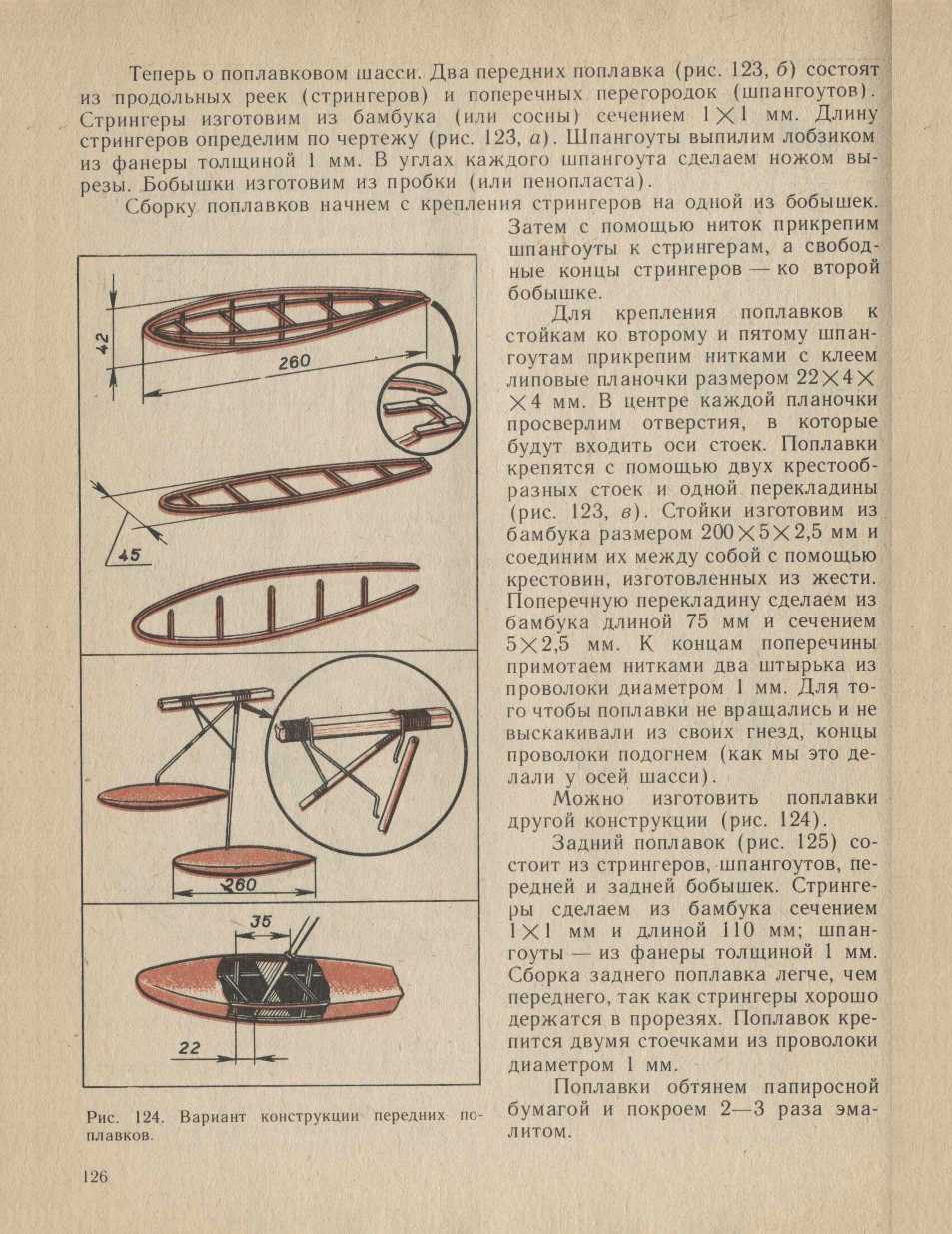 cтраница 126