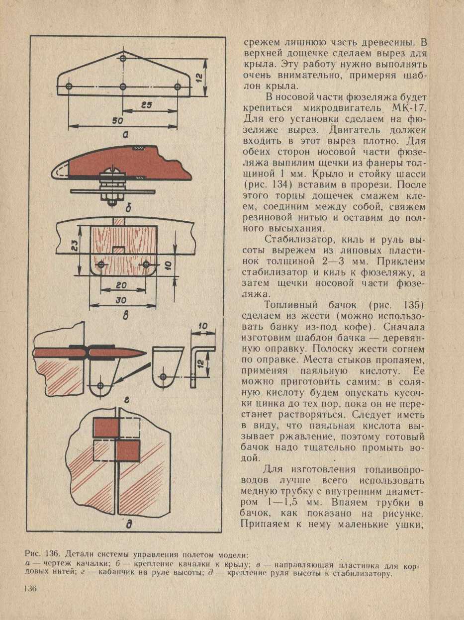 cтраница 136