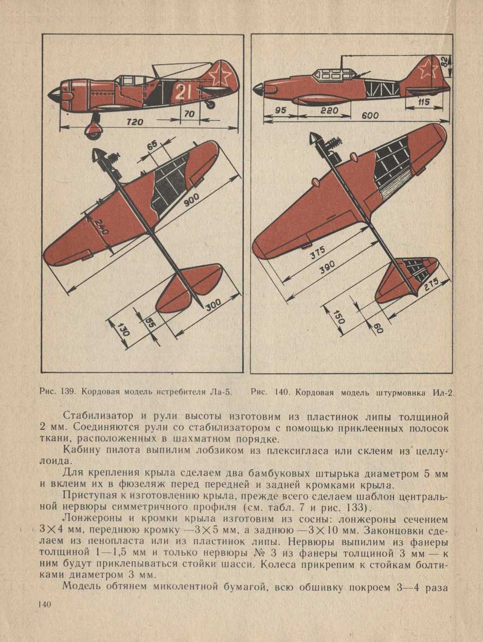 cтраница 140