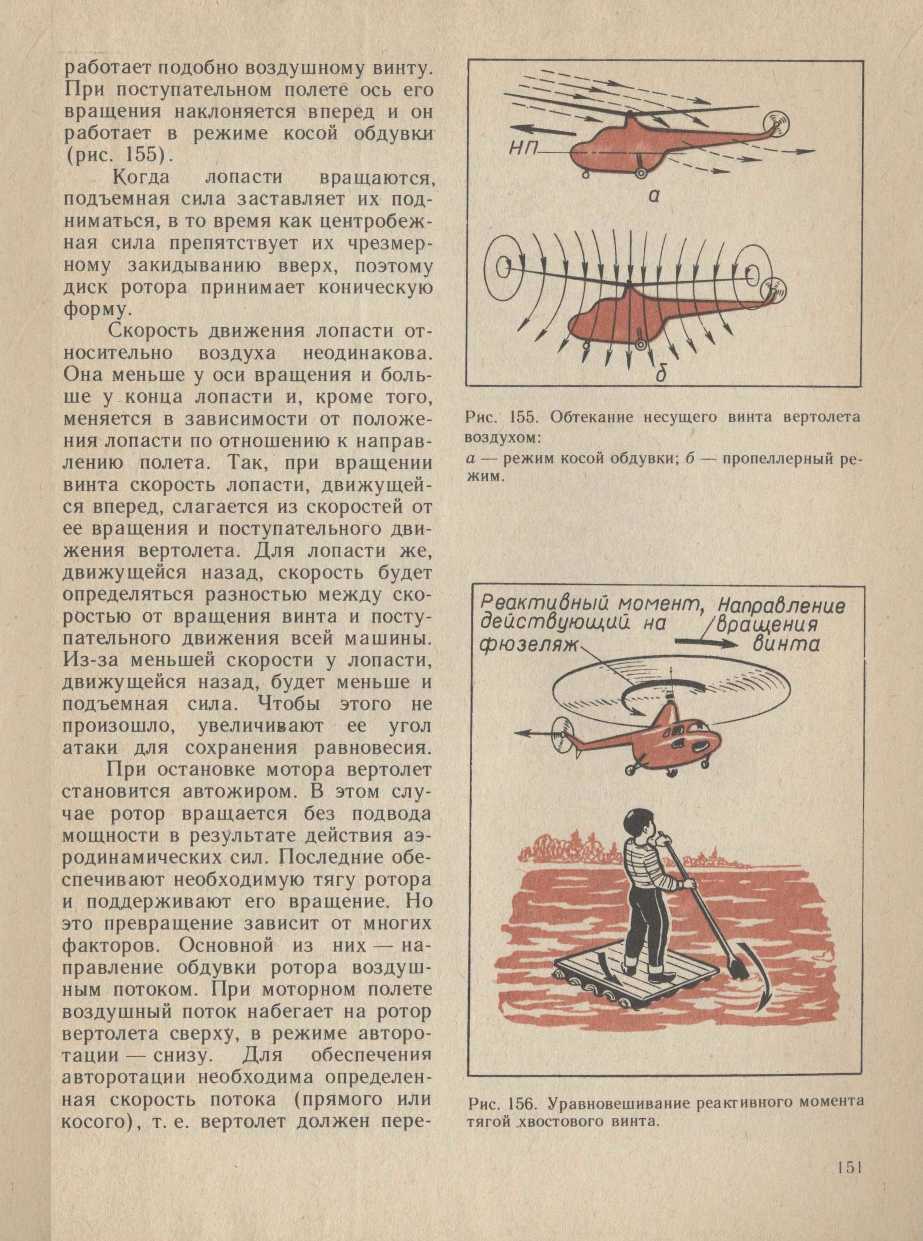 cтраница 151