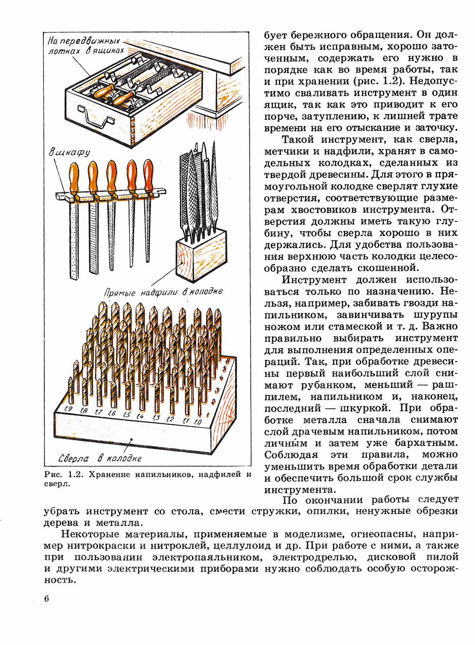 cтр. 006